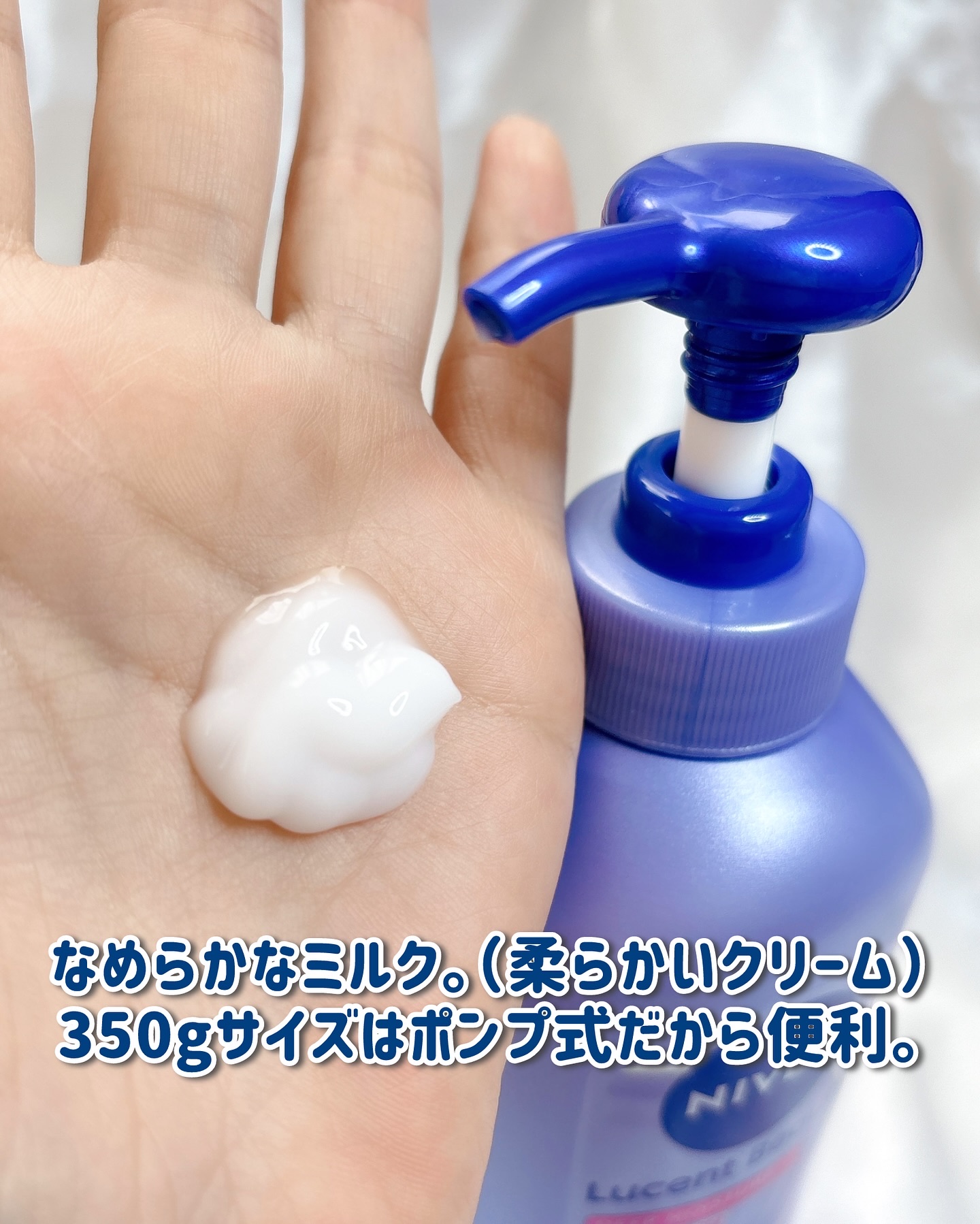 ニベア ルーセントビューティ ディープモイスチャー 浸透保湿美容液ボディミルク リッチローズの香り/ニベア/ボディミルクを使ったクチコミ（3枚目）