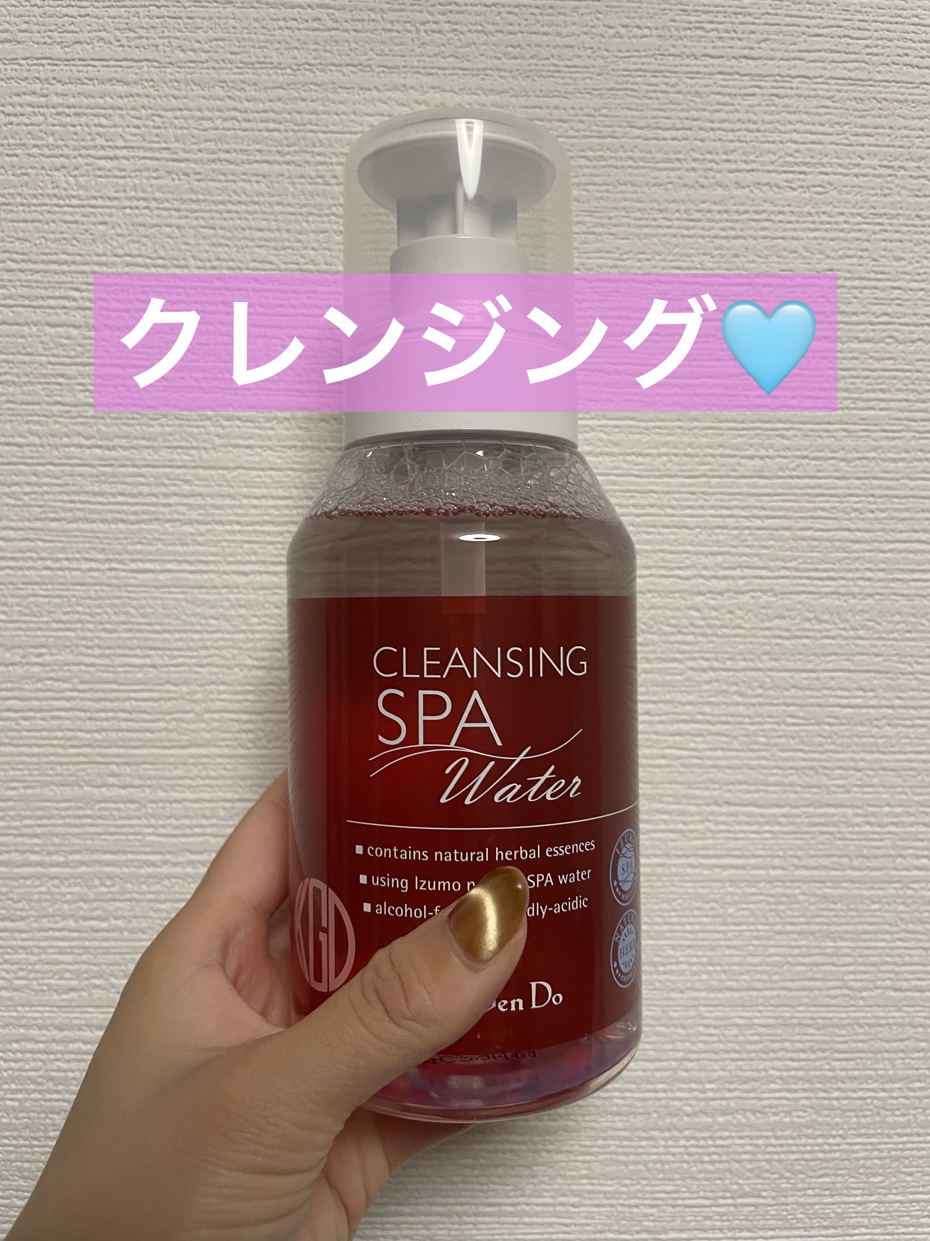 クレンジングウォーター/Koh Gen Do/クレンジングウォーターを使ったクチコミ（1枚目）