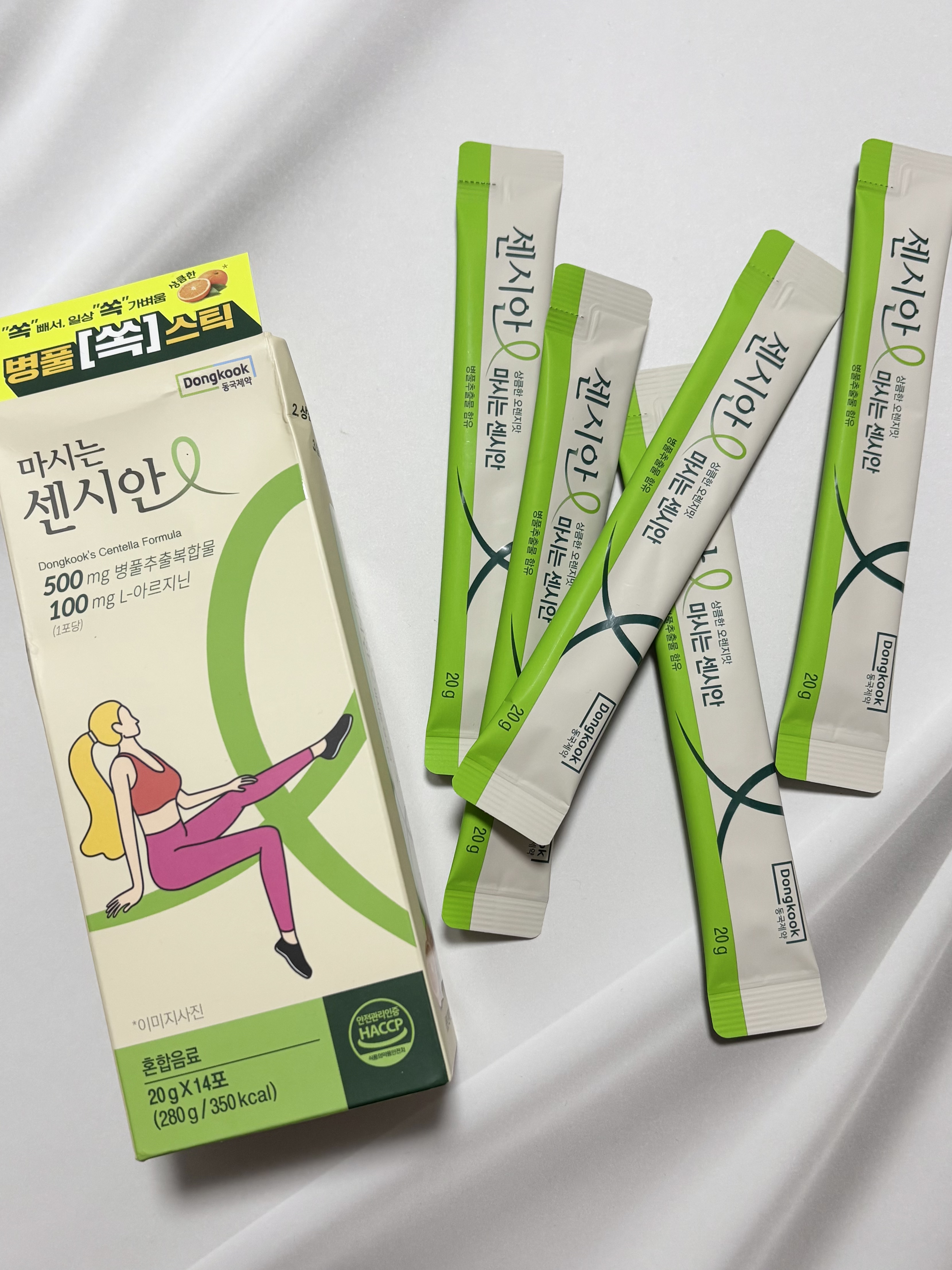 飲むセンシアン/Censian/美容サプリメントを使ったクチコミ（1枚目）