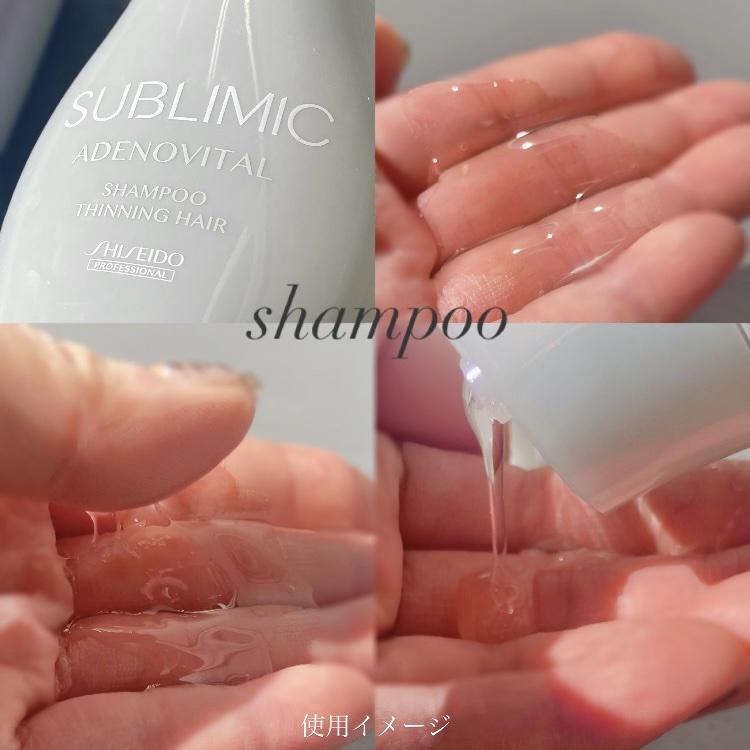 アデノバイタル  シャンプー/サブリミック/サロンシャンプーを使ったクチコミ（2枚目）