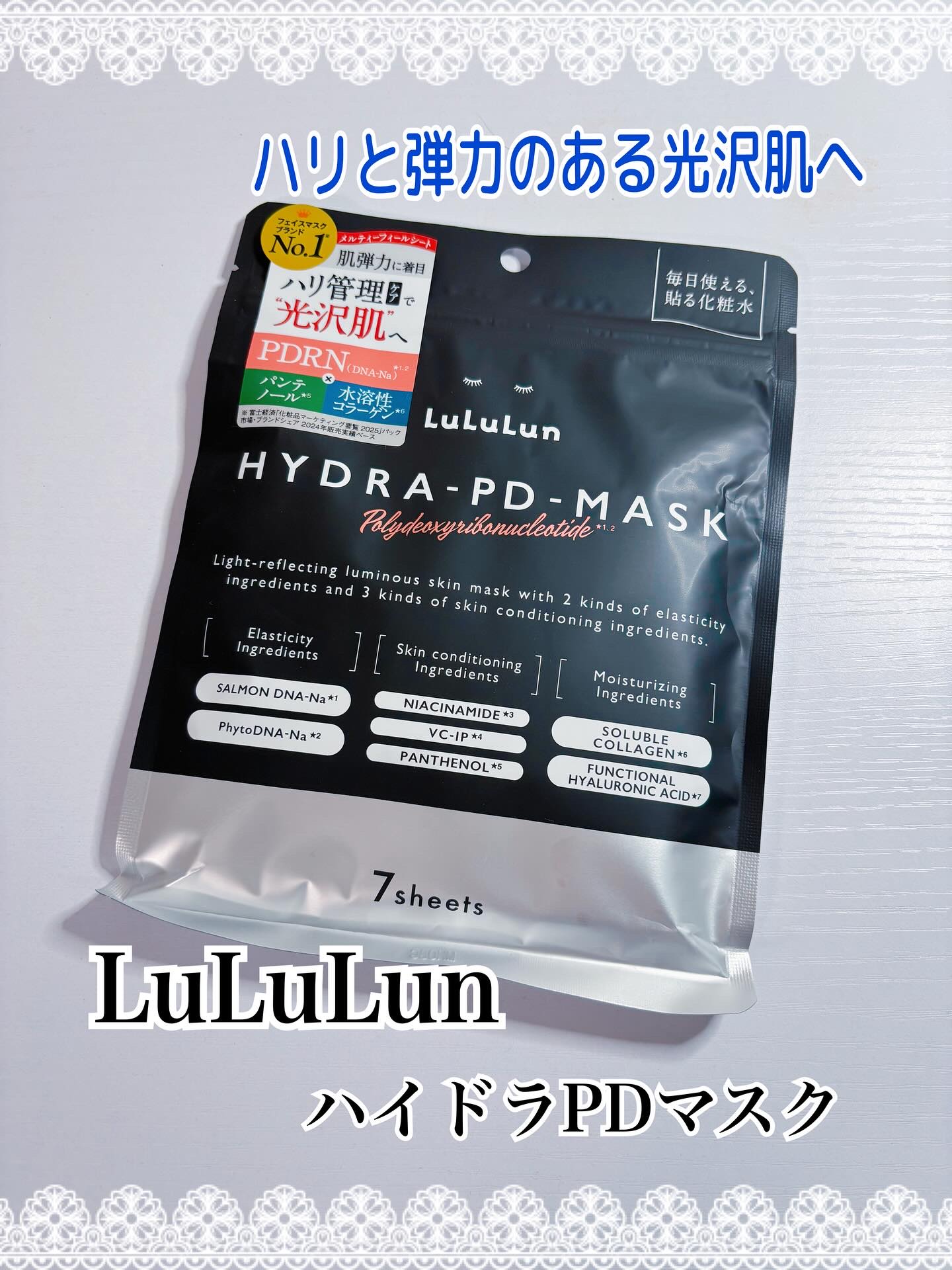 #PR #ルルルン #LIPSプレゼント

新作のシートマスク登場⸝꙳*
▫️ルルルン ハイドラPDマスク

ハリと弾力のある光沢肌へ🫧
高麗人参とサーモン由来の2種類のPDRN
たっぷりの美容液で肌にピタッと密着✨
もっちりとした肌に◎