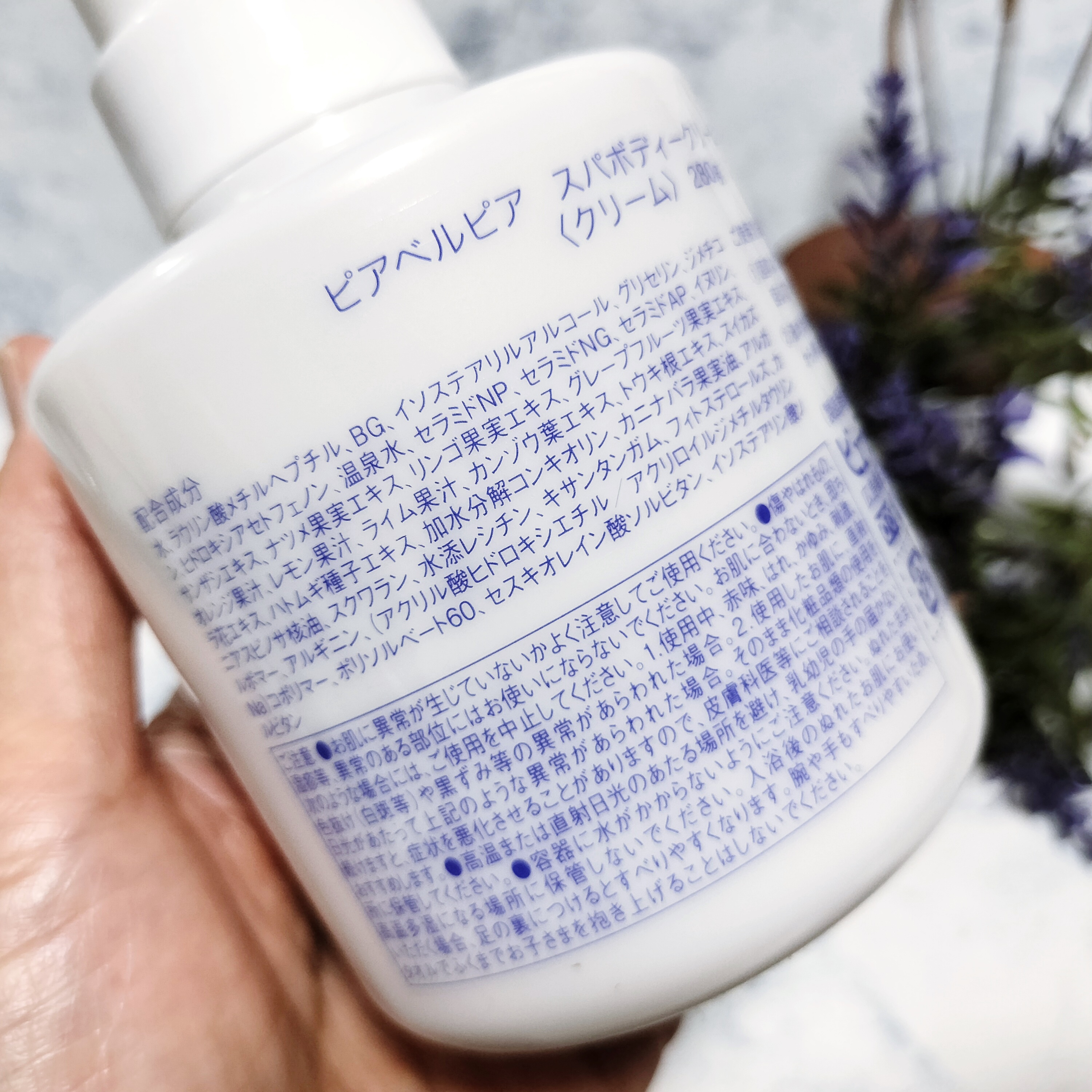 スパボディークリーム さらり/ピアベルピア/ボディミルクを使ったクチコミ（3枚目）