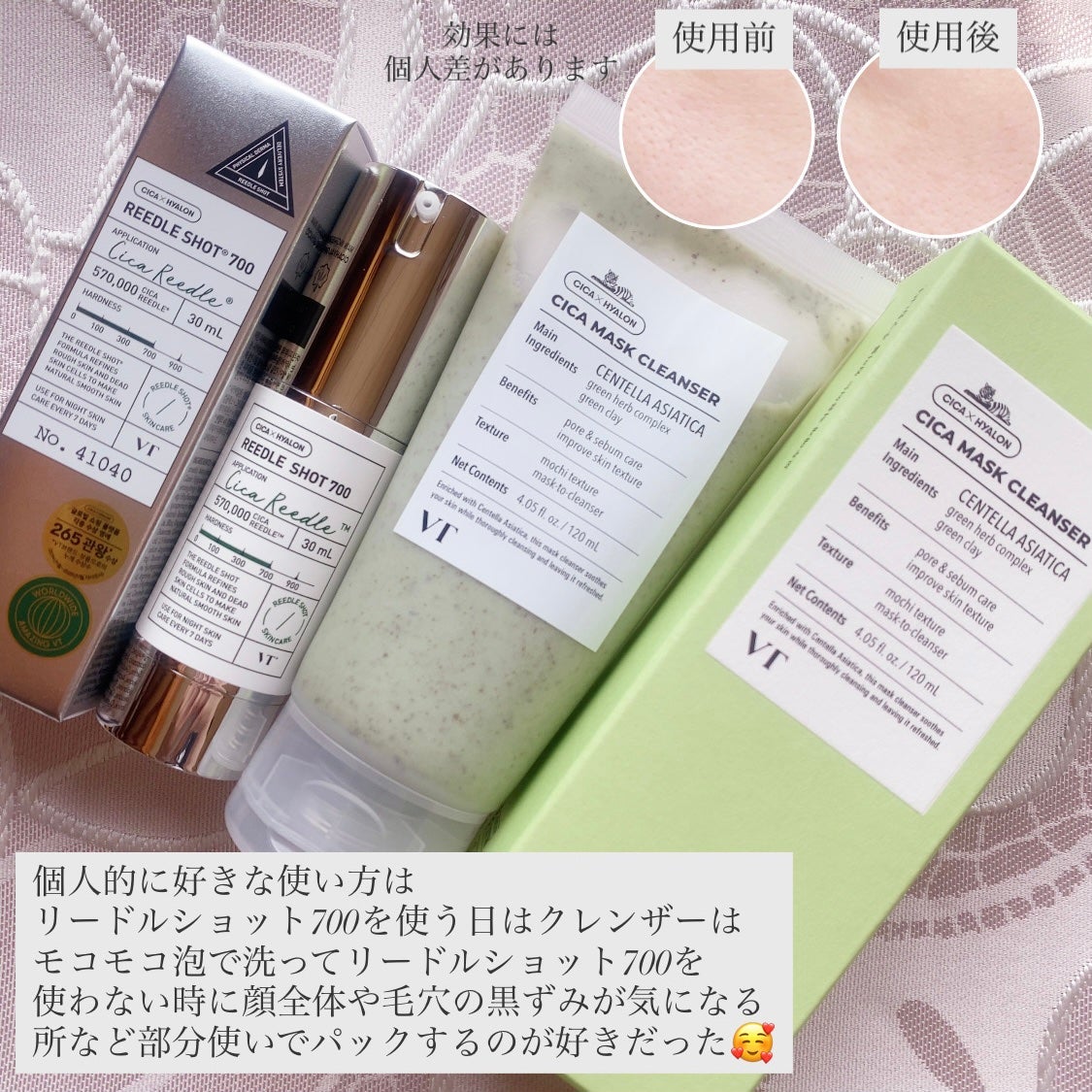 リードルショット700/VT/美容液を使ったクチコミ(6枚目)
