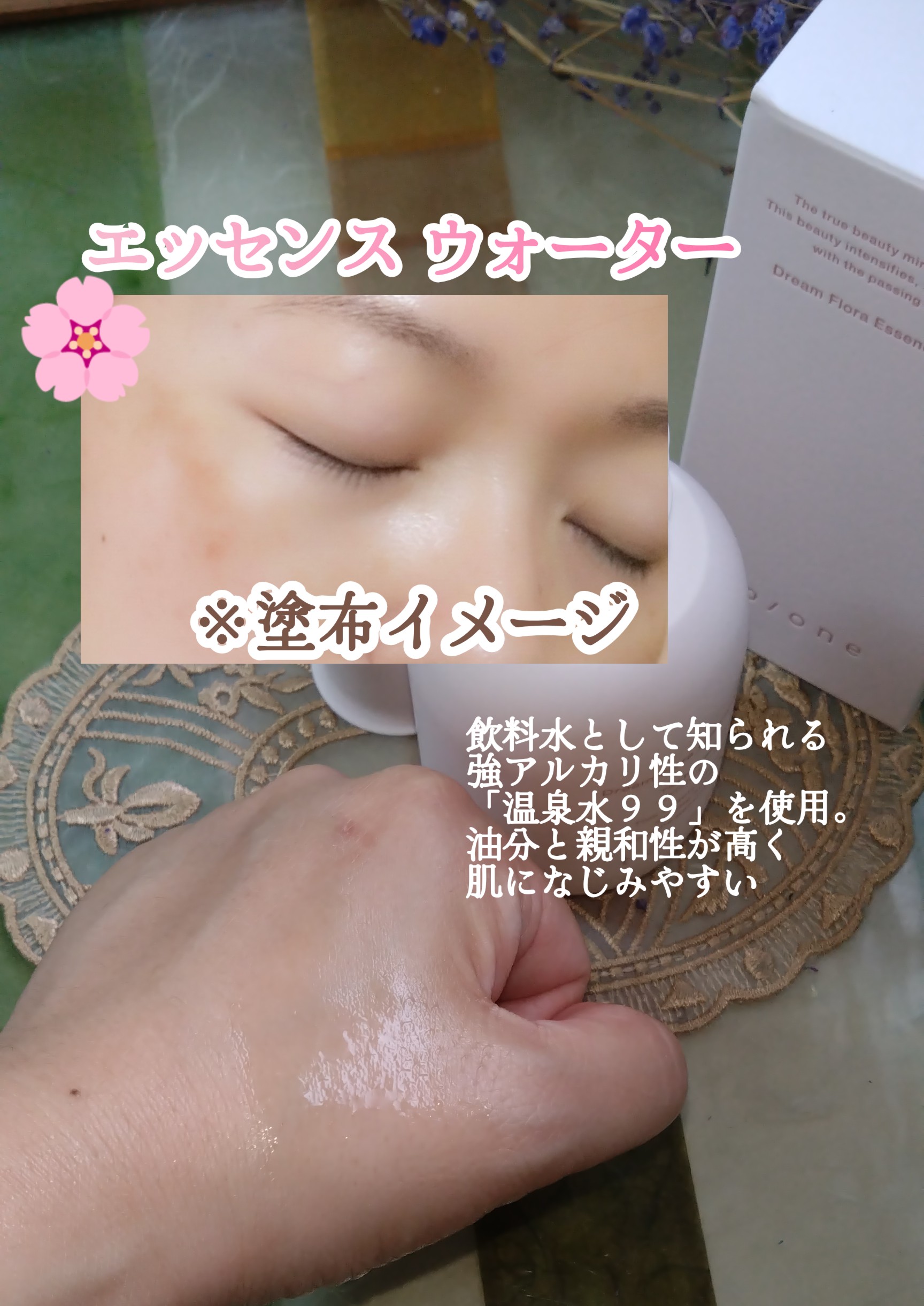 トーン ドリーム フローラ エッセンス ウォーター/to/one/化粧水を使ったクチコミ（1枚目）