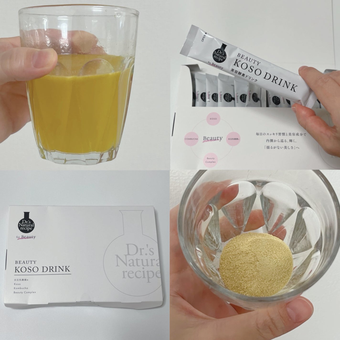 ドクターズナチュラルレシピ 美容酵素ドリンク(ライチ味)/ドクターズ ナチュラル レシピ/酵素ドリンクを使ったクチコミ(1枚目)