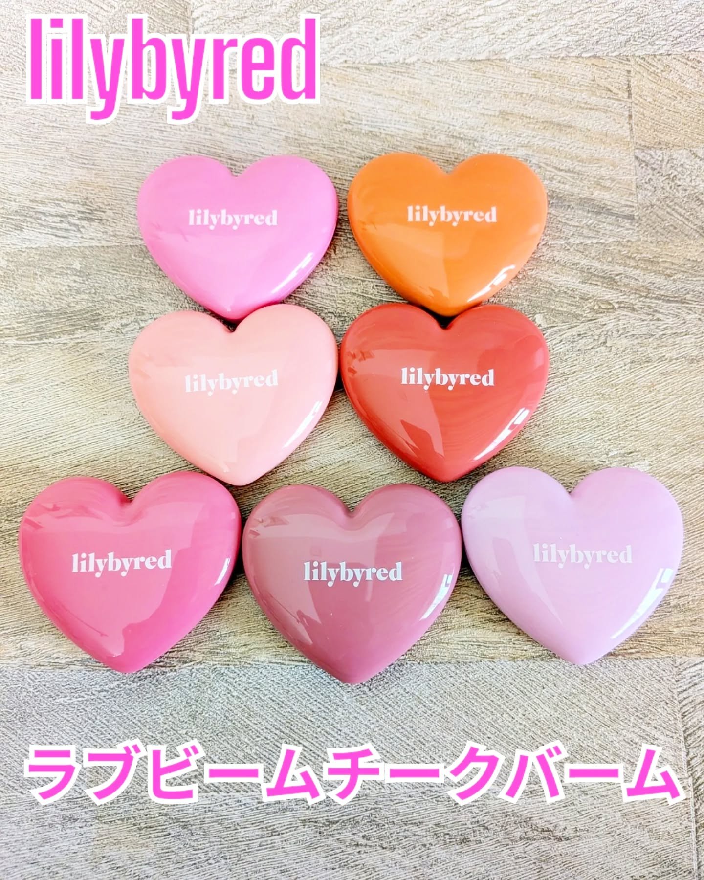 Luv Beam Cheek/lilybyred/パウダーチークを使ったクチコミ（1枚目）