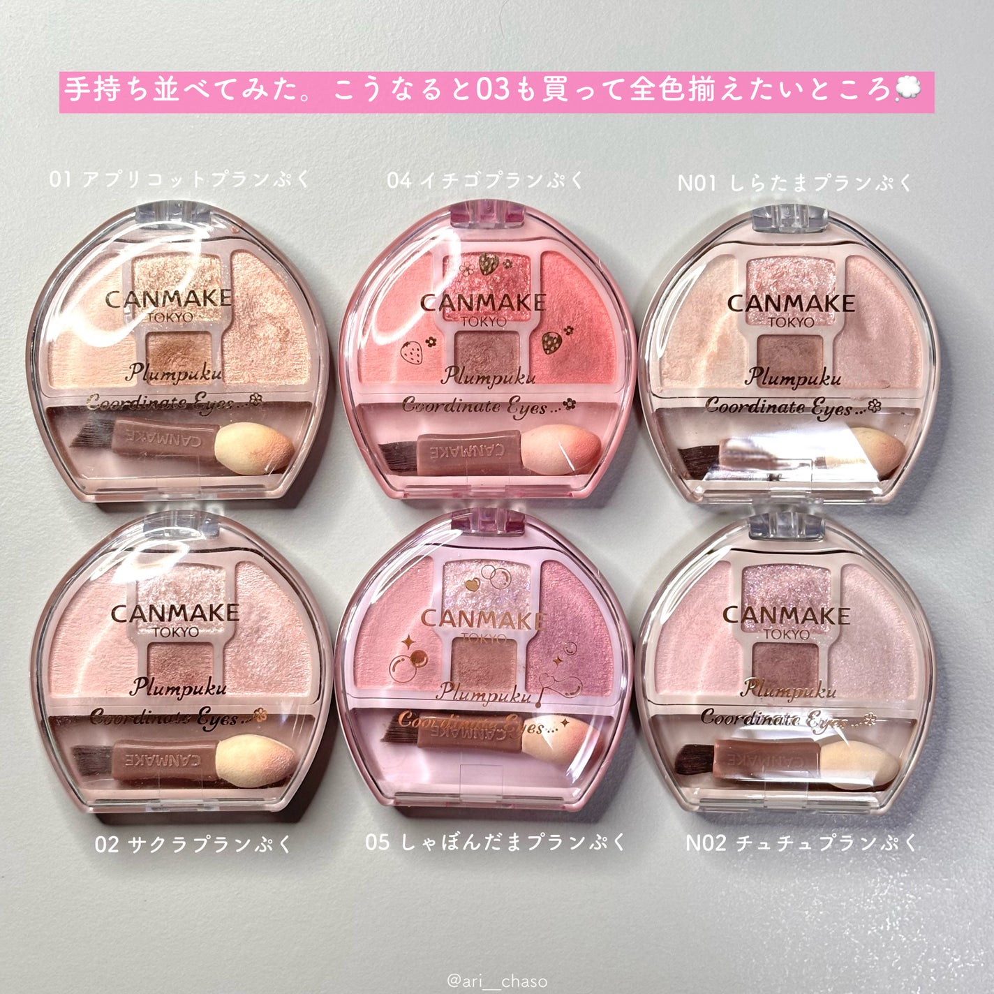 プランぷくコーデアイズ/キャンメイク/パウダーアイシャドウを使ったクチコミ(4枚目)