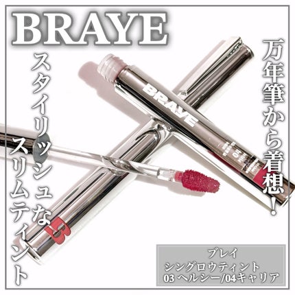 THIN GLOW TINT/BRAYE/口紅を使ったクチコミ(1枚目)