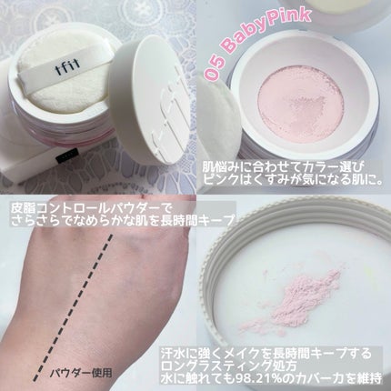 トランスルーセントセットフィニッシングパウダー/TFIT/ルースパウダーを使ったクチコミ(2枚目)