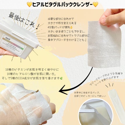 PDRN ビタグル カプセル 化粧水/Klairs/化粧水を使ったクチコミ(4枚目)