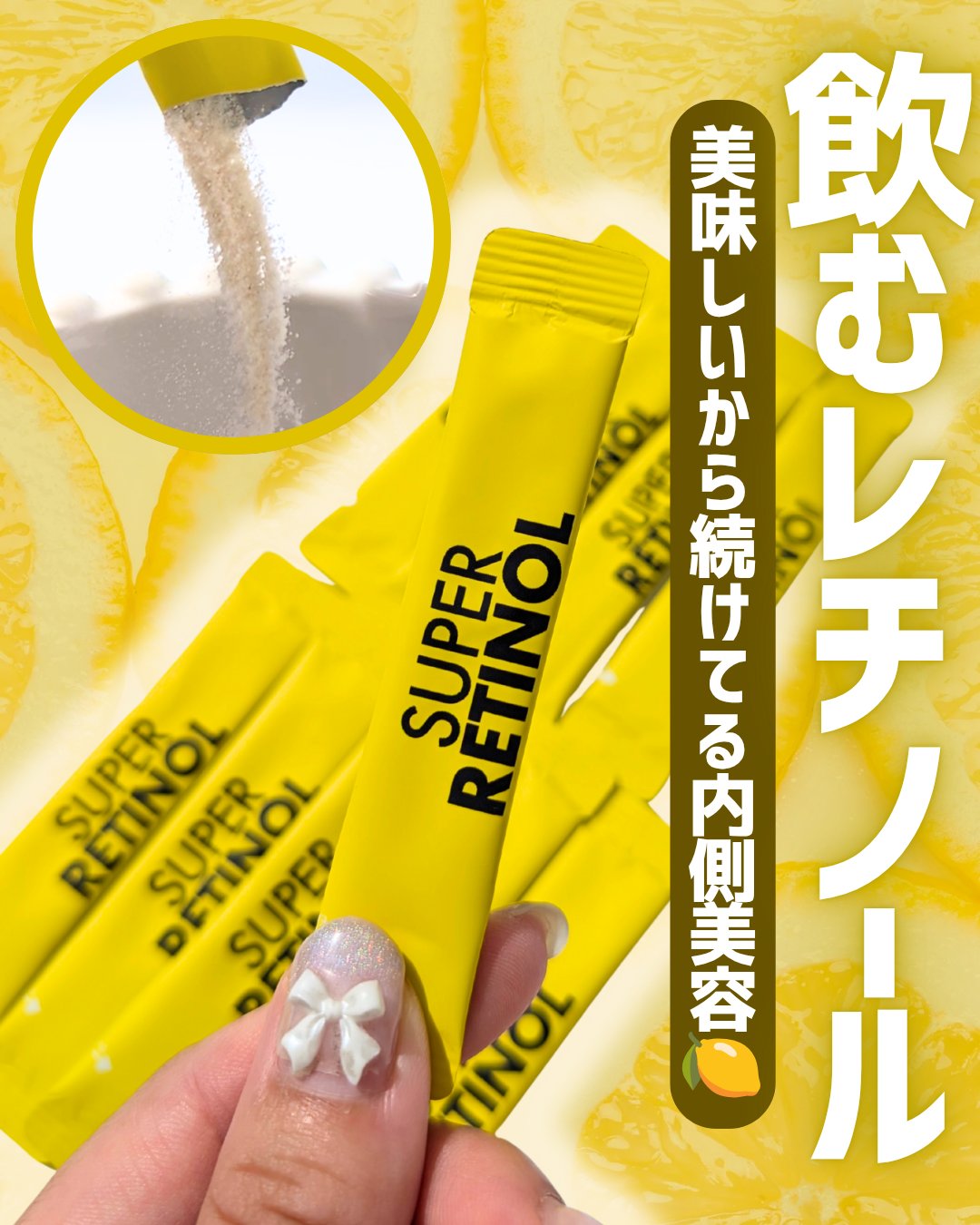 スーパーレチノール/アモーレパシフィック/美容サプリメントを使ったクチコミ（1枚目）