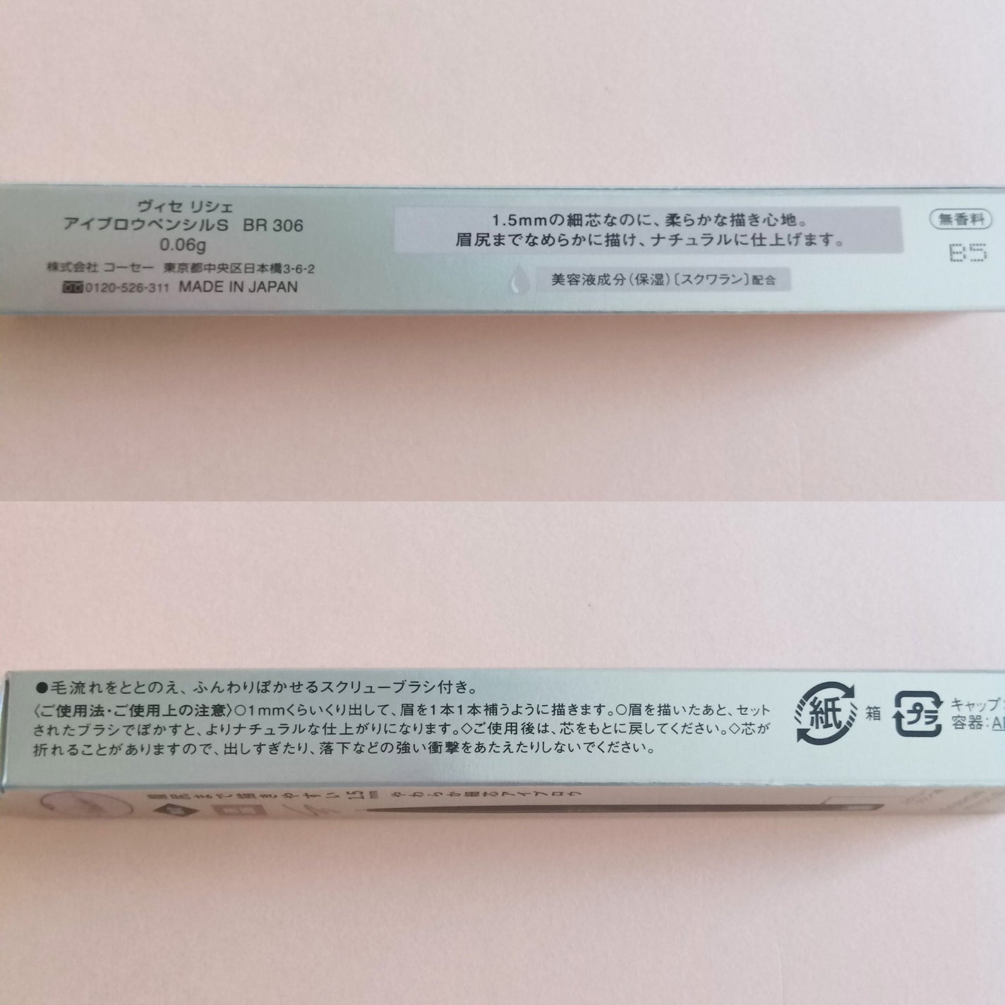 リシェ アイブロウペンシルS/Visée/アイブロウペンシルを使ったクチコミ(3枚目)