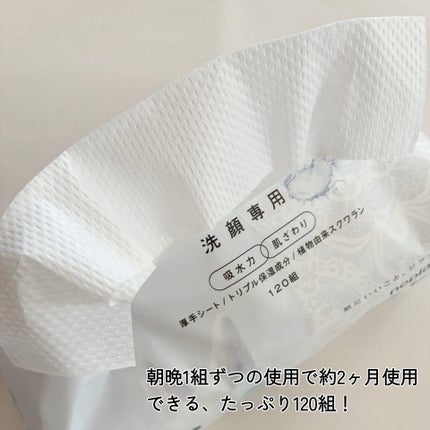 鼻セレブ 洗顔専用/ネピア/クレンジングタオルを使ったクチコミ(2枚目)