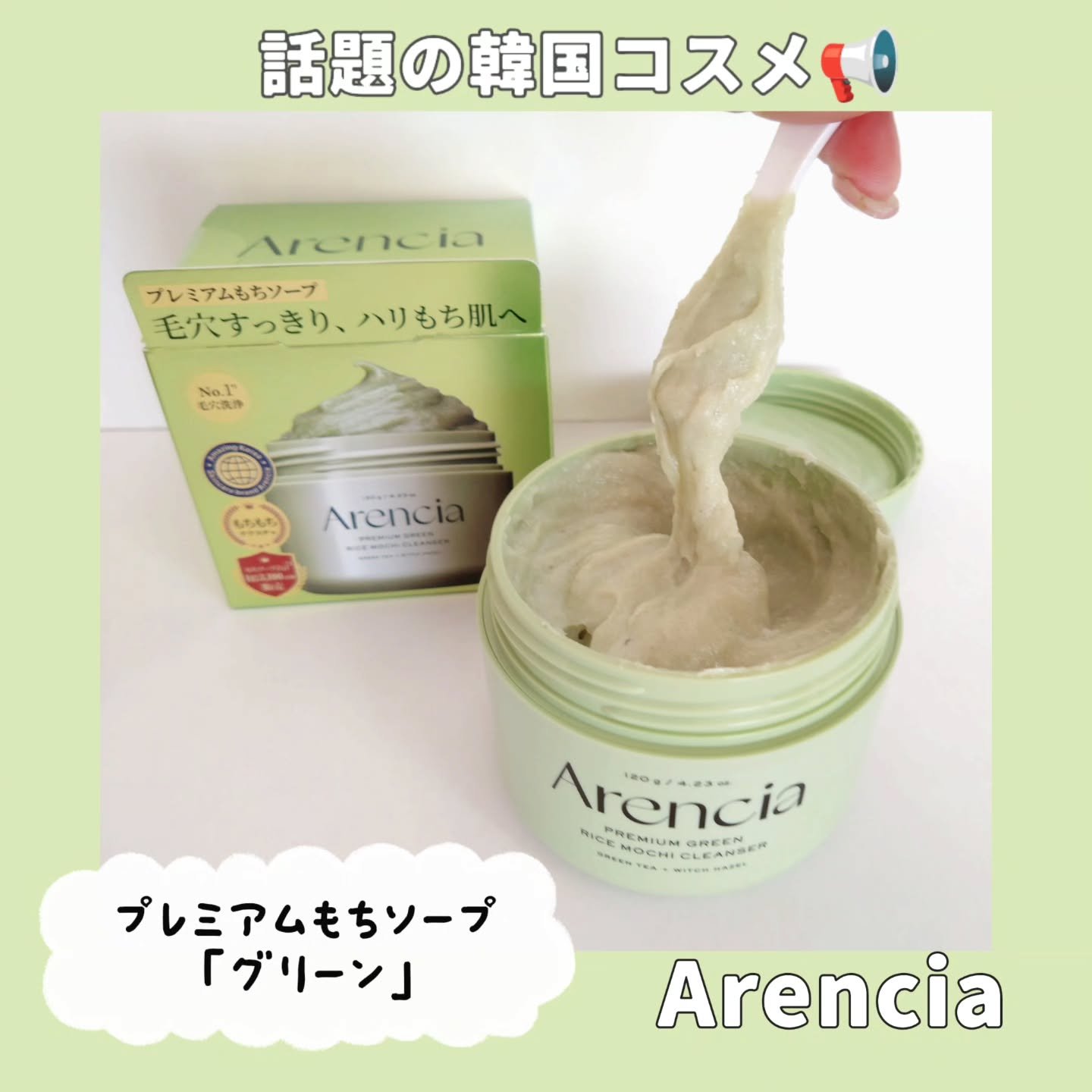 を使ったクチコミ（1枚目）