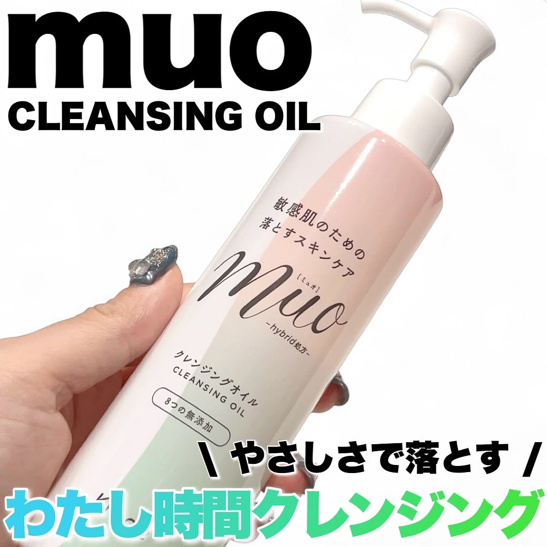 クレンジングオイル/muo/オイルクレンジングを使ったクチコミ(1枚目)