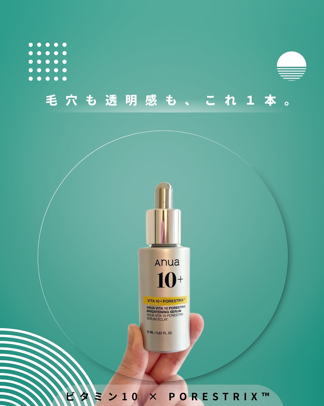 ビタミン10 ポアストリックスセラム/Anua/美容液を使ったクチコミ（1枚目）