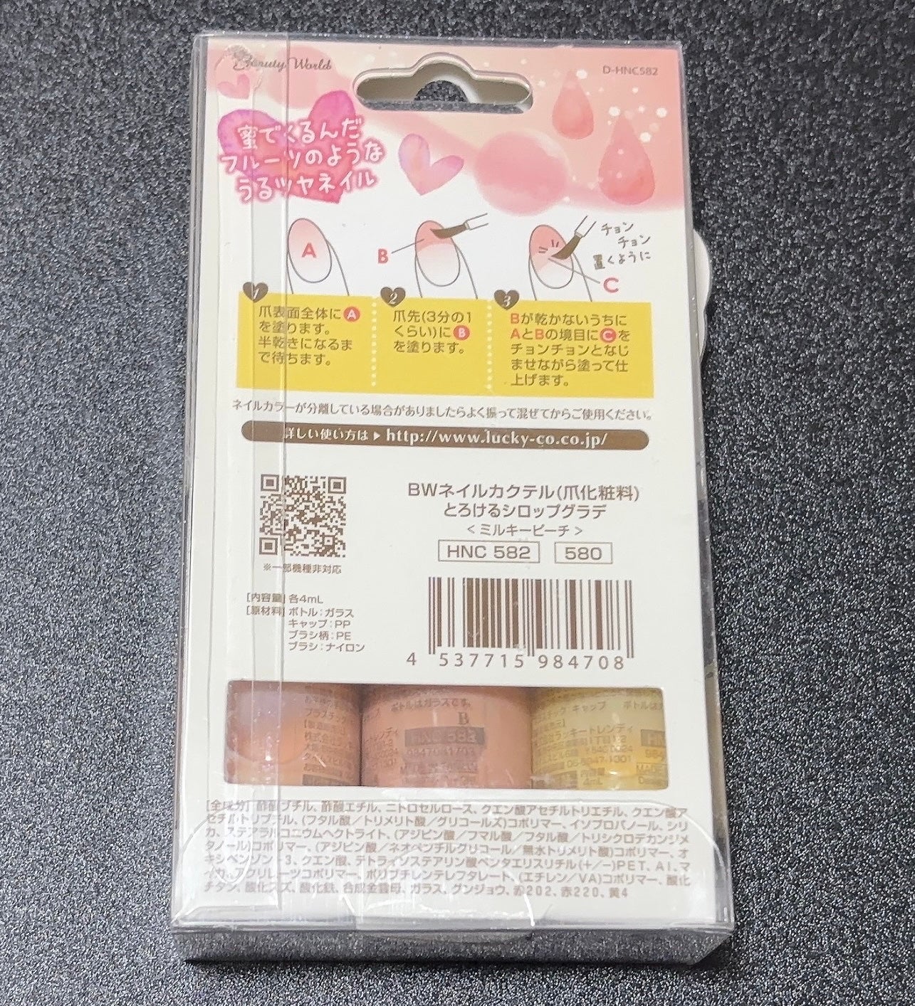 BWネイルカクテル とろけるシロップグラデ/ビューティーワールド/マニキュアを使ったクチコミ(3枚目)