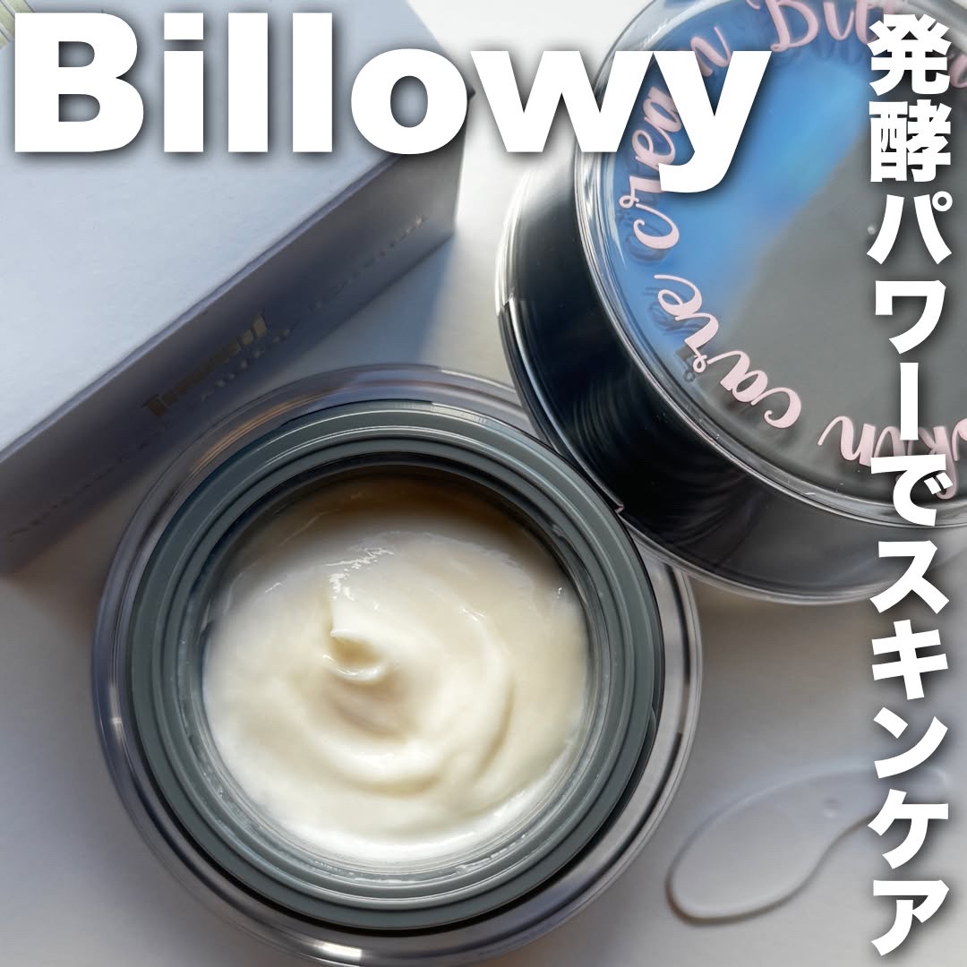 Sprouted Milky Cream/Billowy/フェイスクリームを使ったクチコミ（1枚目）