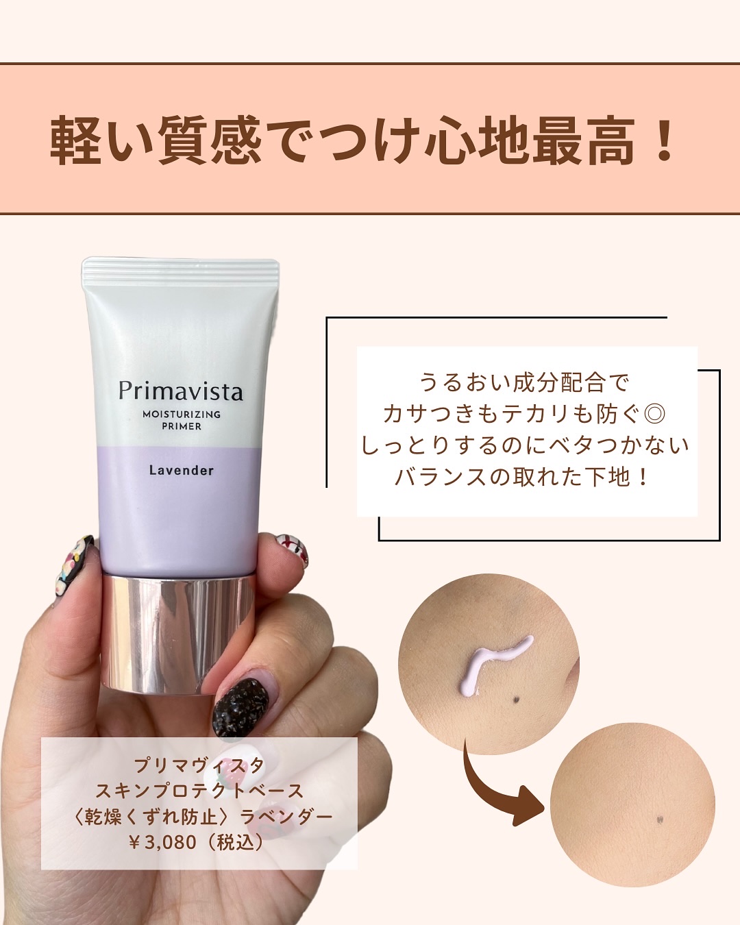 を使ったクチコミ（3枚目）