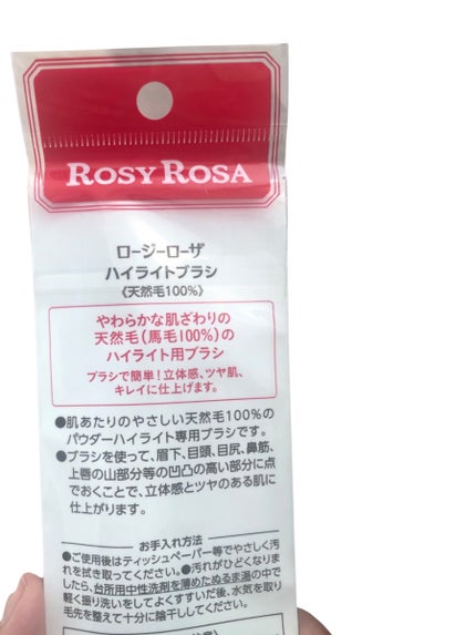 ハイライトブラシ/ロージーローザ/メイクブラシを使ったクチコミ(5枚目)