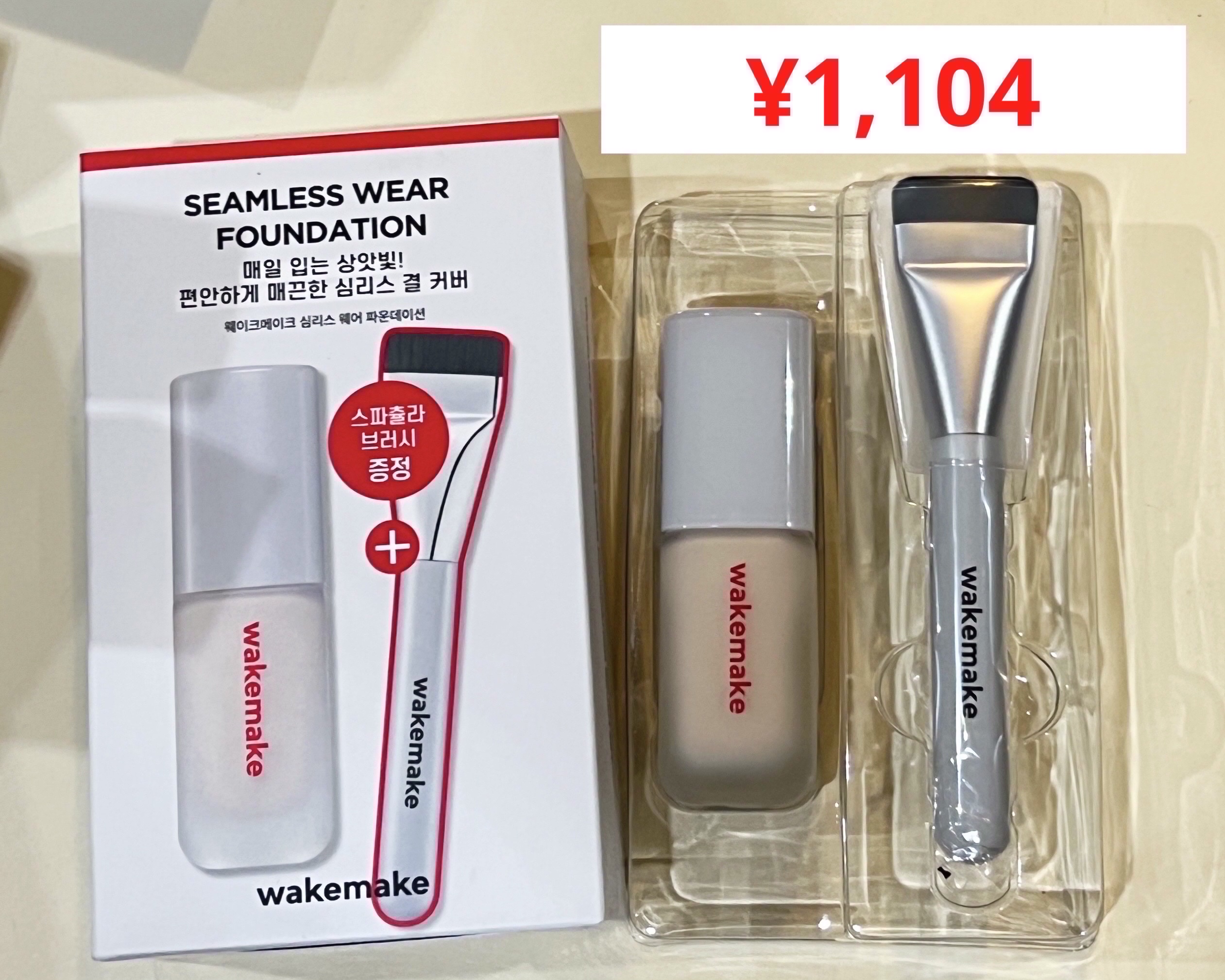 ラディアンスフィットセラムファンデーション C03 ROSY/TFIT/リキッドファンデーションを使ったクチコミ（2枚目）