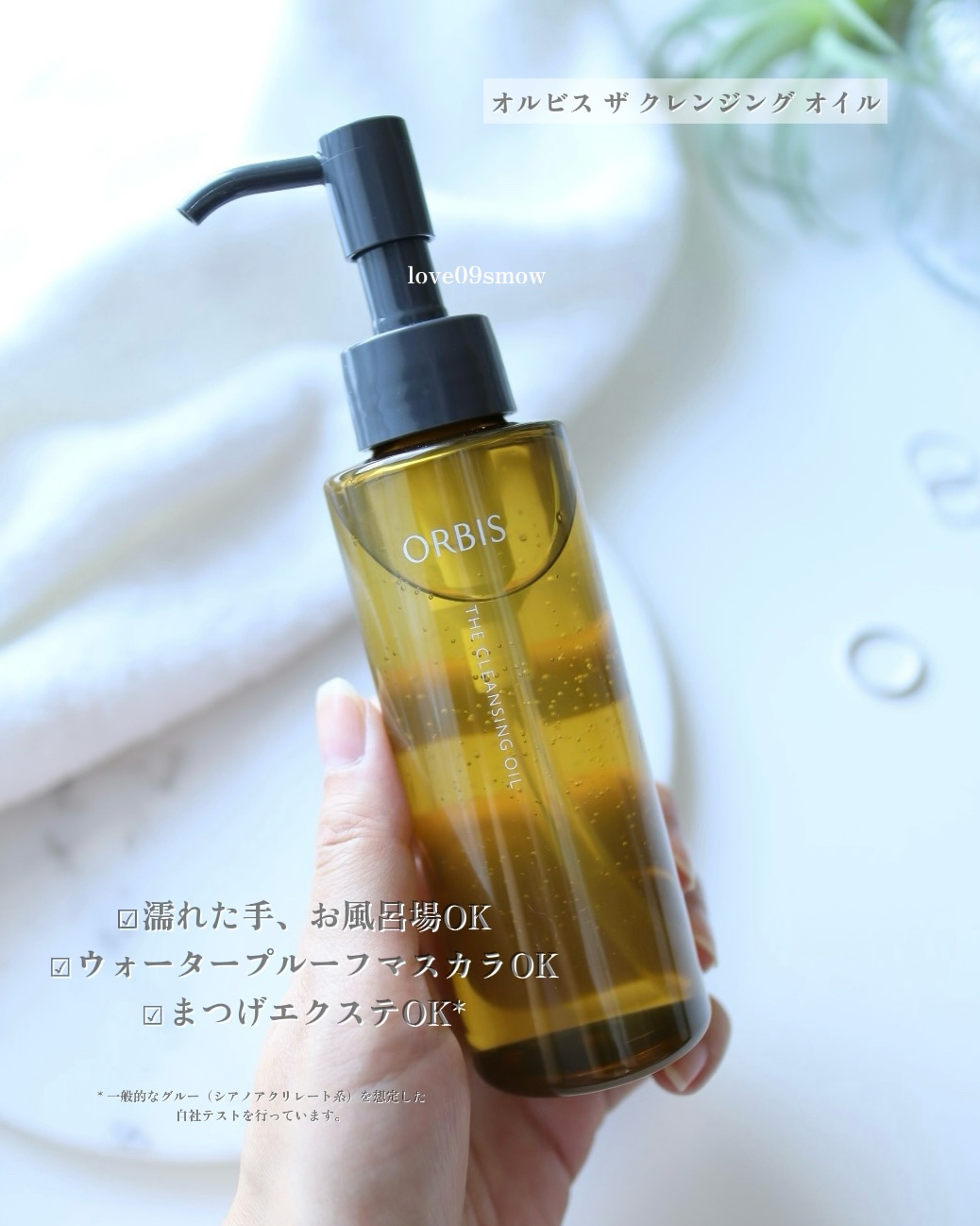 オルビス ザ クレンジング オイル/オルビス/オイルクレンジングを使ったクチコミ（2枚目）