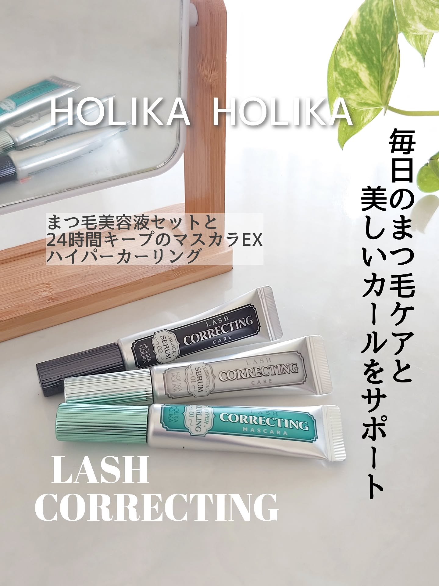ホリカホリカ ラッシュコレクティングマスカラ/HOLIKA HOLIKA/マスカラを使ったクチコミ（1枚目）