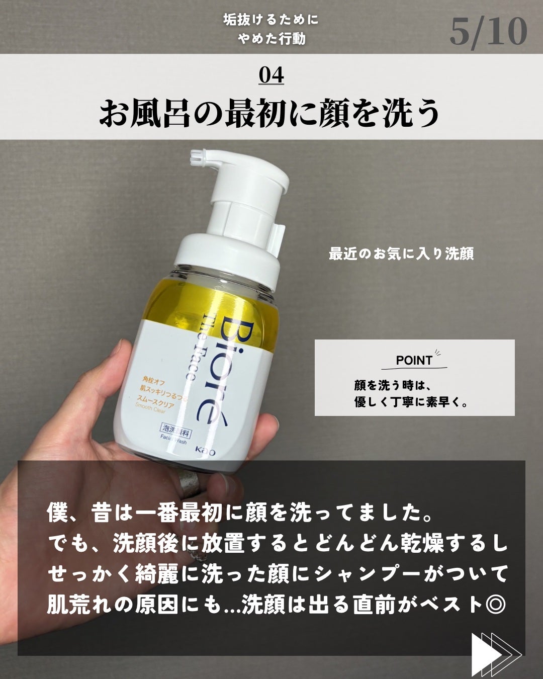 ほづ|メンズ美容で清潔感を上げる on LIPS 「@mens_biyou_hozu←1.5倍カッコ良くなるメンズ..」(5枚目)