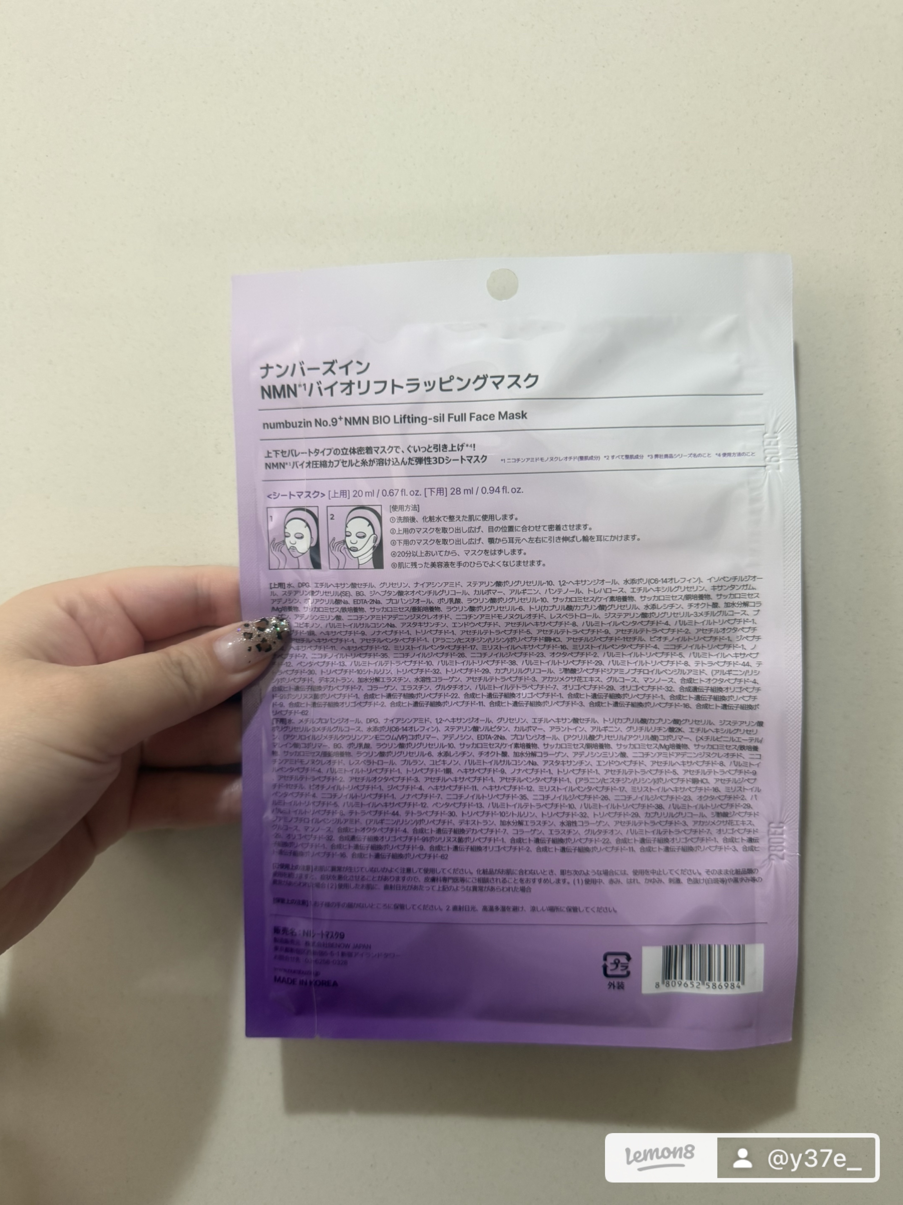 9番 NMNバイオリフトラッピングマスク/numbuzin/シートマスク・パックを使ったクチコミ（3枚目）