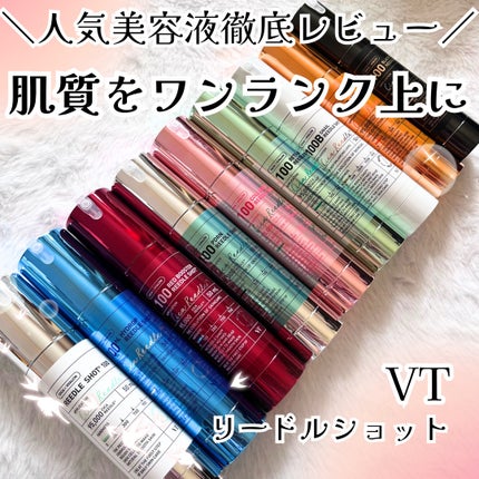 リードルショット100/VT/美容液を使ったクチコミ(1枚目)