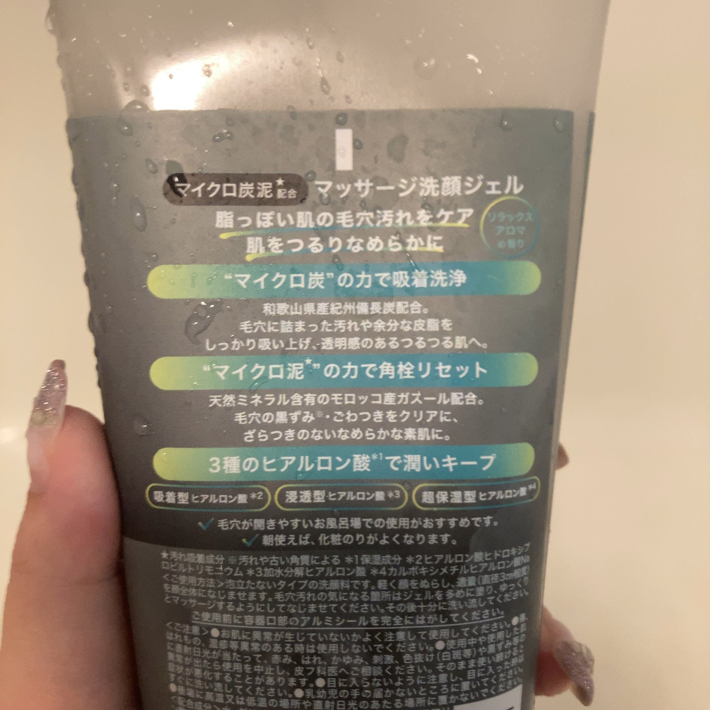 SUNSTYLE マッサージ洗顔ジェル 白泥 200g/サンスタイル/その他洗顔料を使ったクチコミ(3枚目)