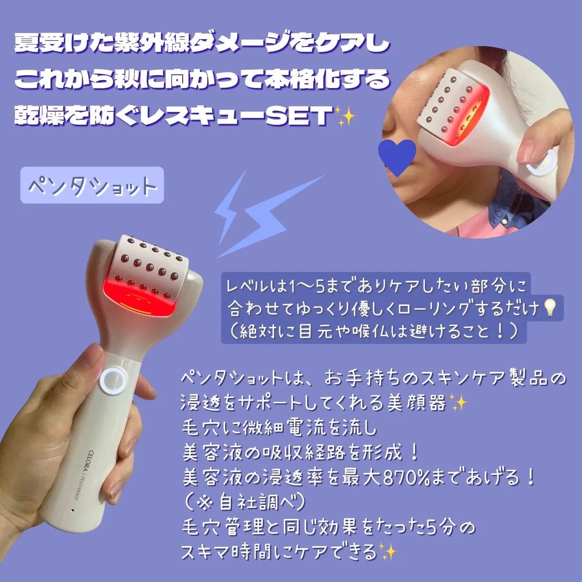 ペンタショット/CELORABY/美顔器・マッサージを使ったクチコミ(2枚目)
