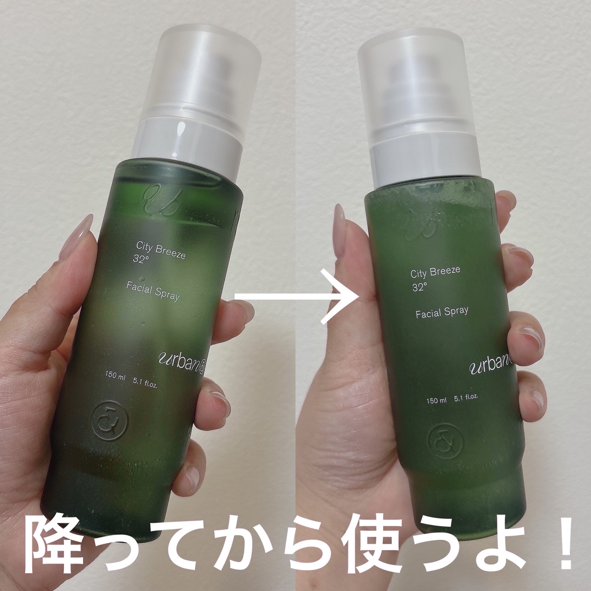 シティブリーズ32度フェイシャルスプレー/urbanand/その他スキンケアを使ったクチコミ（3枚目）