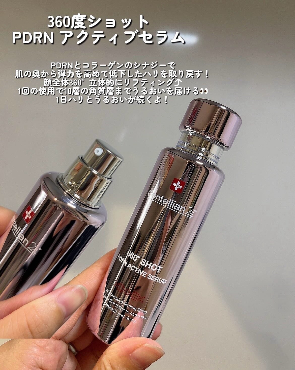 360度ショットPDRNアクティブセラム/センテリアン24/美容液を使ったクチコミ(2枚目)