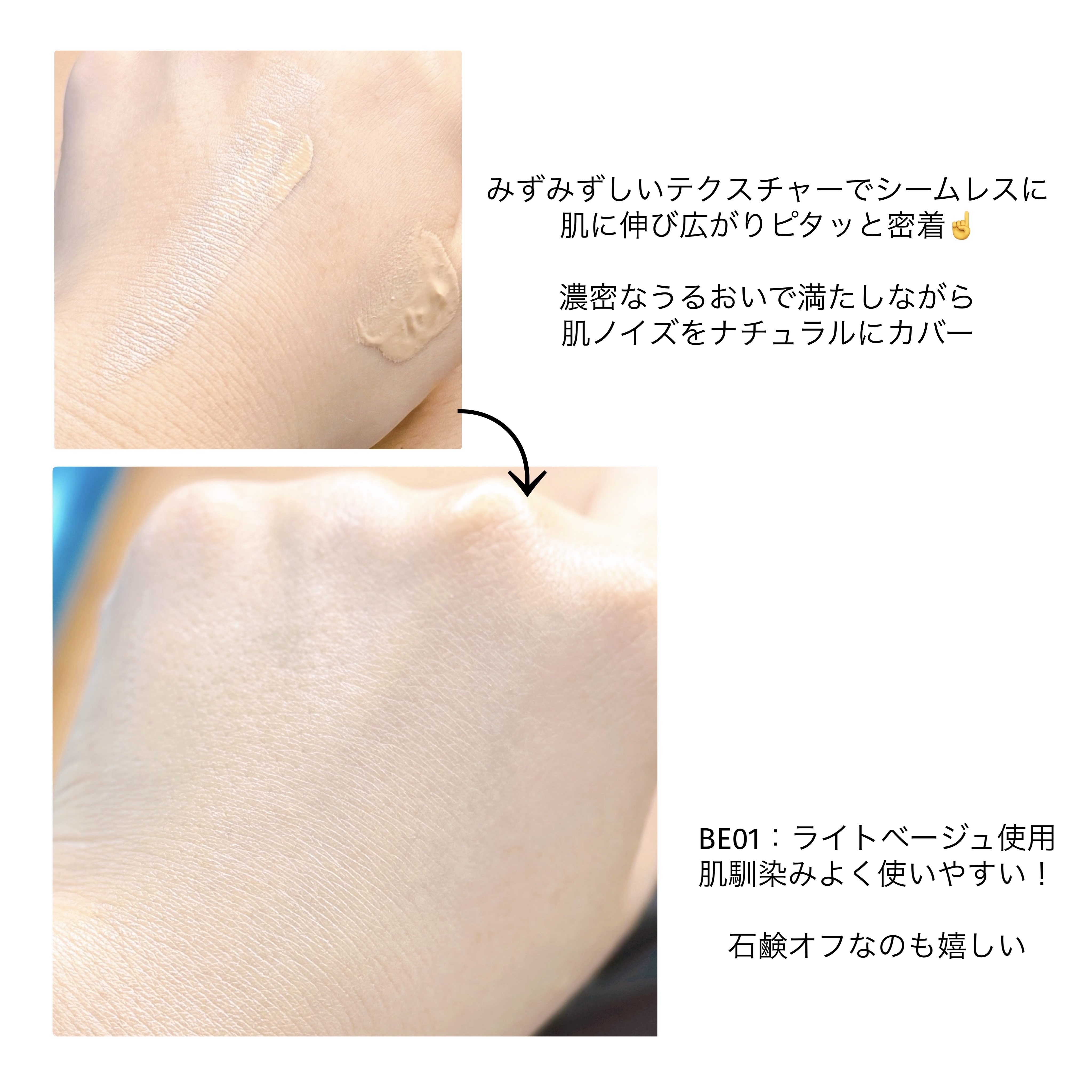 レアグロウ リキッドファンデーション BE01：ライトベージュ/Celvoke/リキッドファンデーションを使ったクチコミ（3枚目）