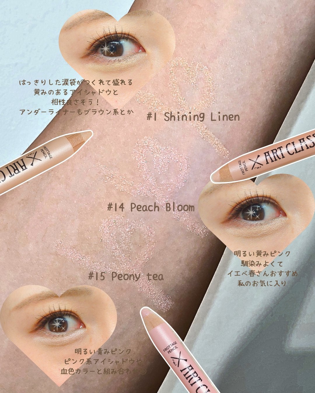 アートクラス フロッタージュペンシル/too cool for school/スティックアイシャドウを使ったクチコミ(4枚目)