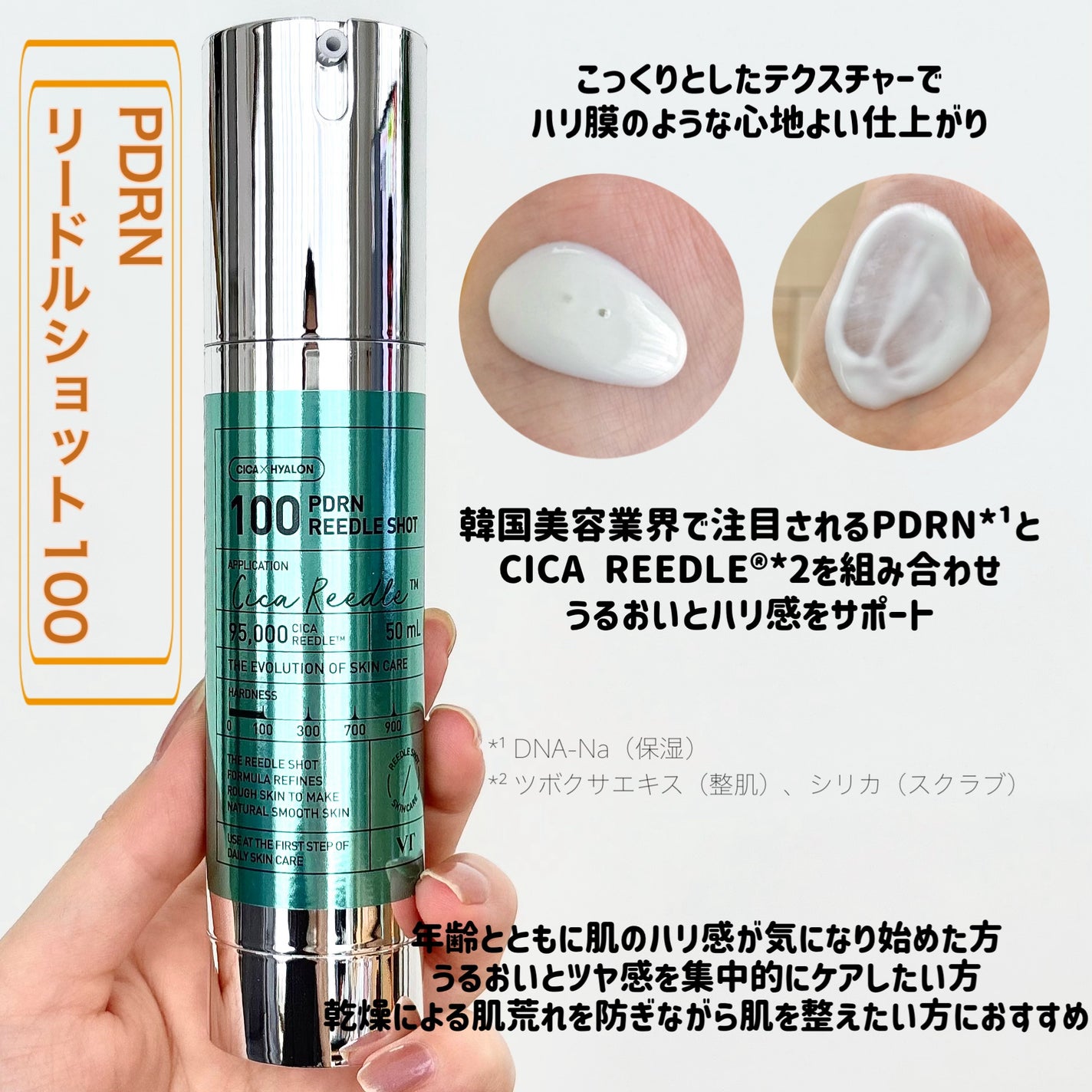 リードルショット100/VT/美容液を使ったクチコミ(5枚目)