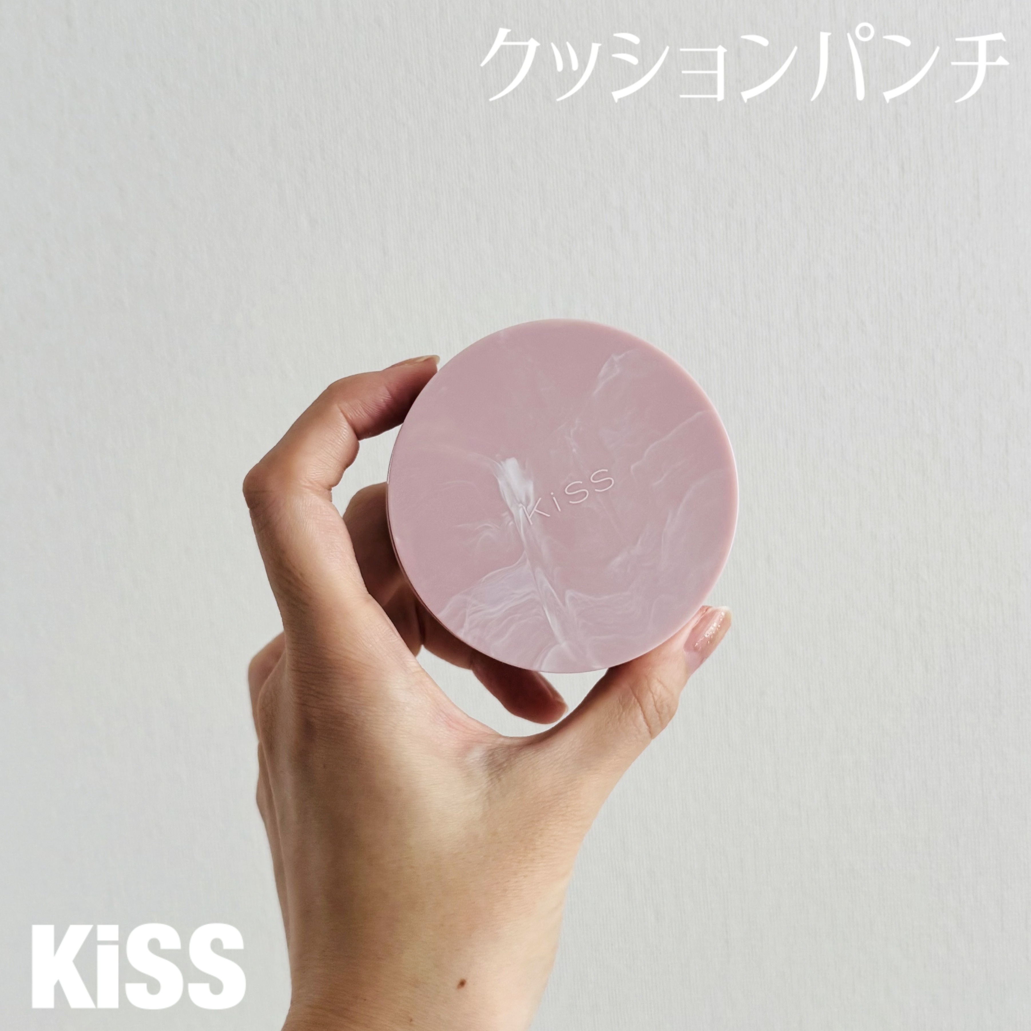 キス クッションパンチ/KiSS/クッションファンデーションを使ったクチコミ（1枚目）