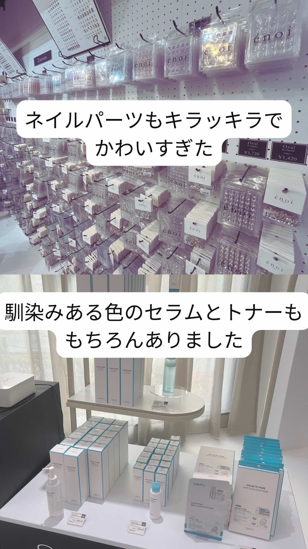 サミュ ガラクトポア セラム/SAM'U/美容液を使ったクチコミ（3枚目）