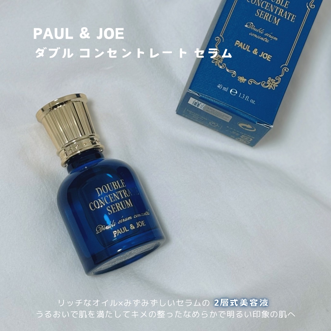 ポール & ジョー ダブル コンセントレート セラム/PAUL & JOE BEAUTE/美容液を使ったクチコミ（2枚目）
