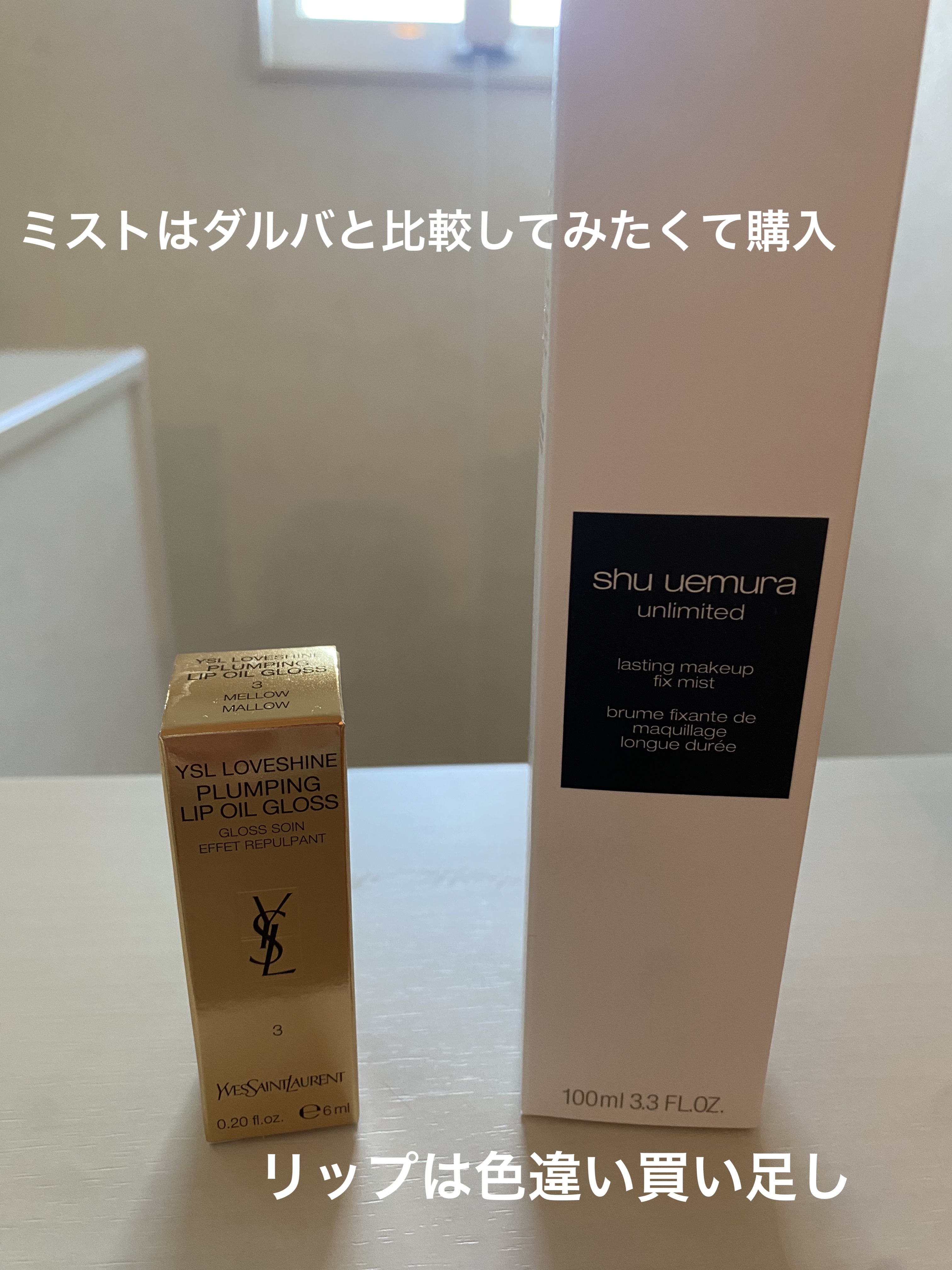 アンリミテッド メイクアップ フィックス ミスト 100ml/shu uemura/フィックスミストを使ったクチコミ（2枚目）