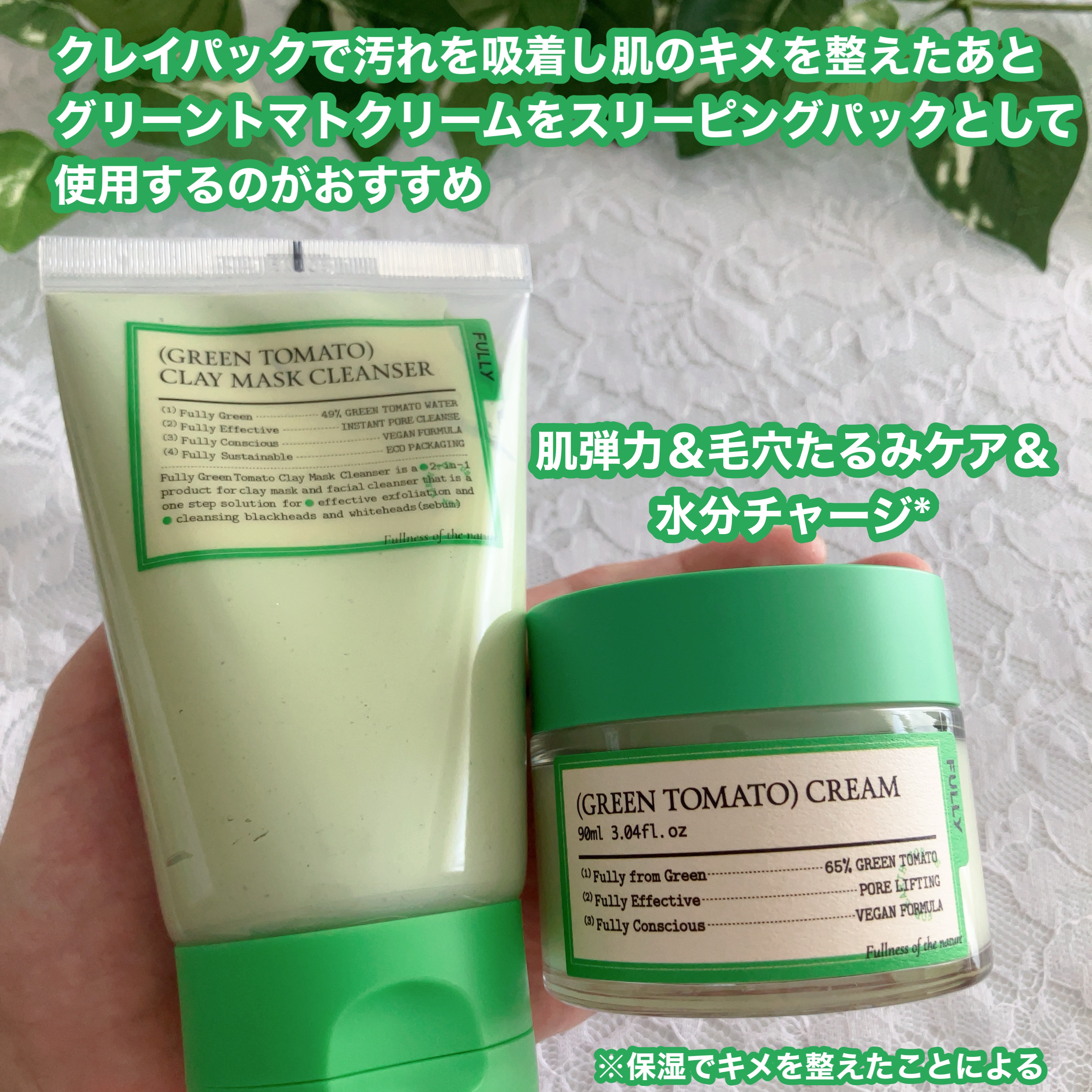 グリーントマトクレイマスククレンザー/FULLY/洗い流すパック・マスクを使ったクチコミ（2枚目）
