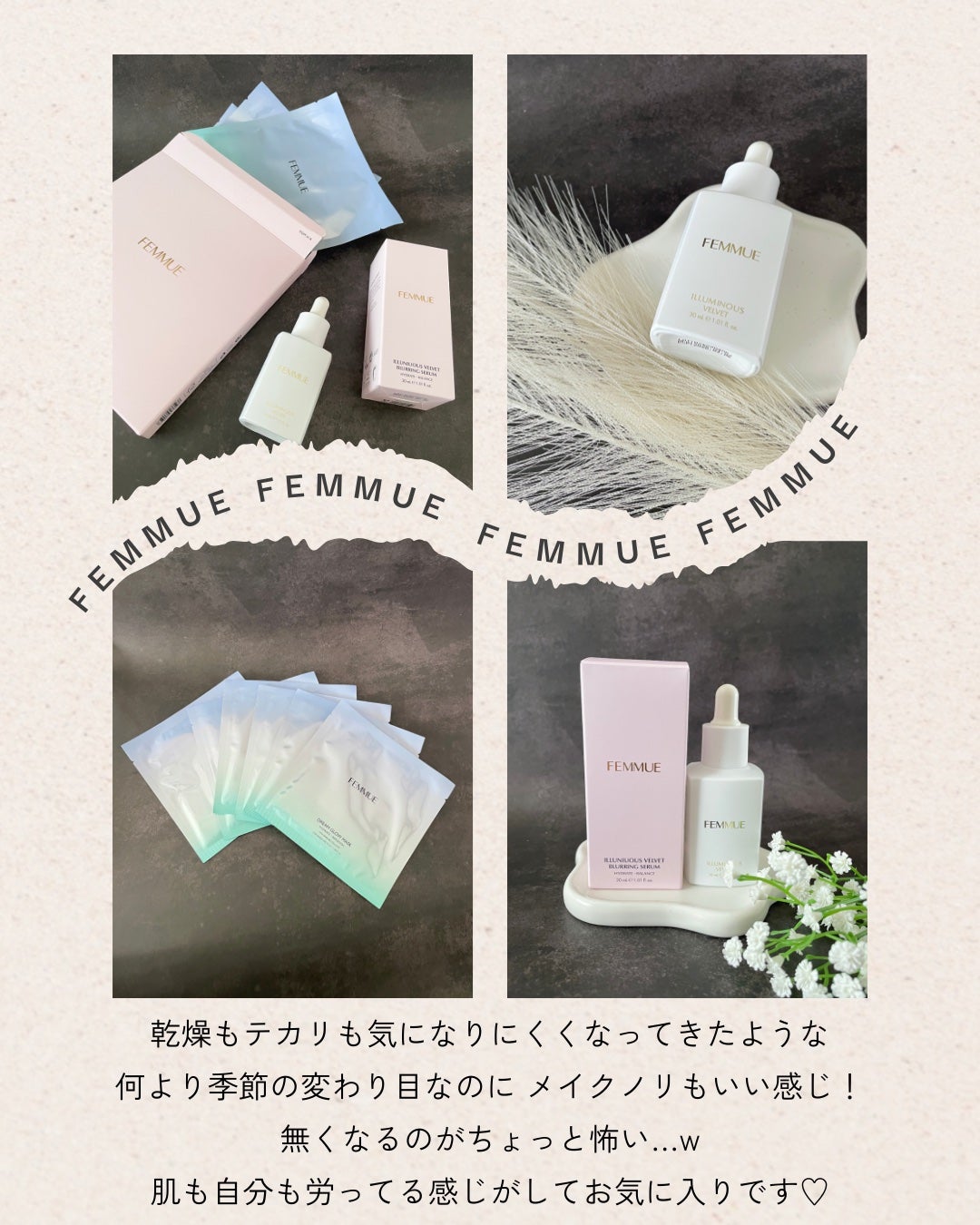 イルミナス ベルベット/FEMMUE/美容液を使ったクチコミ(8枚目)