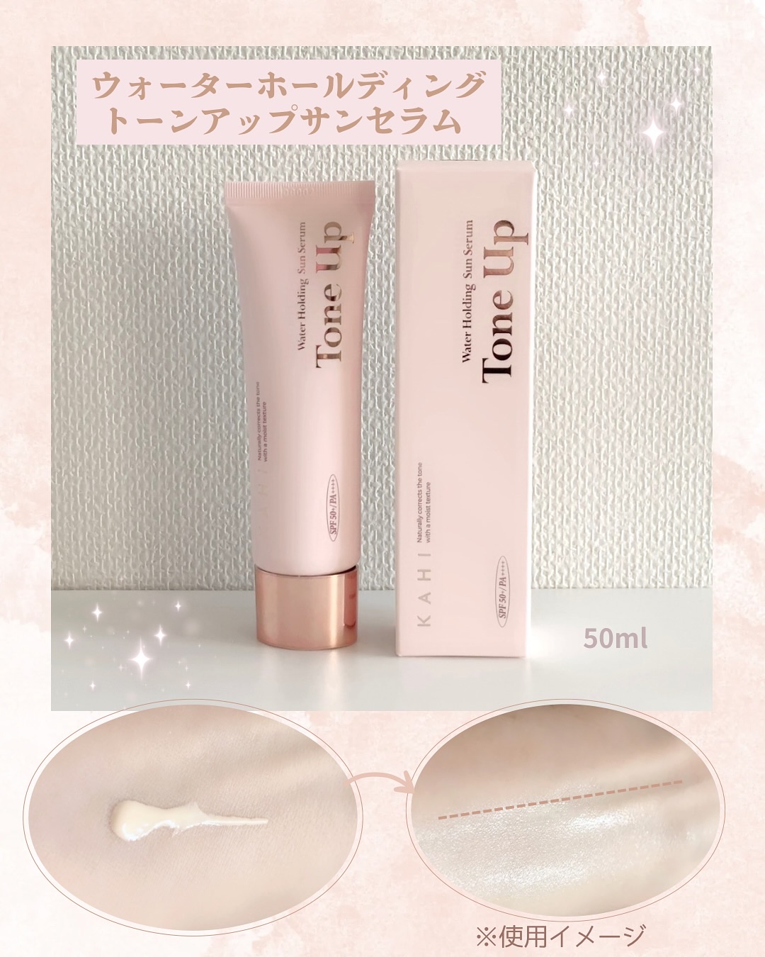 ウォーターホールディングトーンアップサンセラム/KAHI/日焼け止めローションを使ったクチコミ（2枚目）