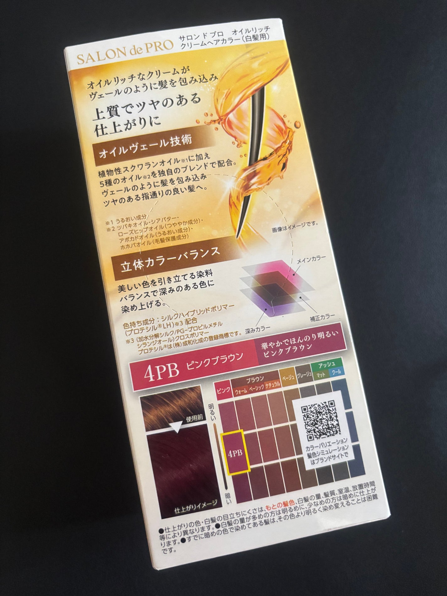 サロン ド プロ オイルリッチクリームヘアカラー(白髪用)【医薬部外品】/サロン ド プロ/ヘアカラーを使ったクチコミ(4枚目)