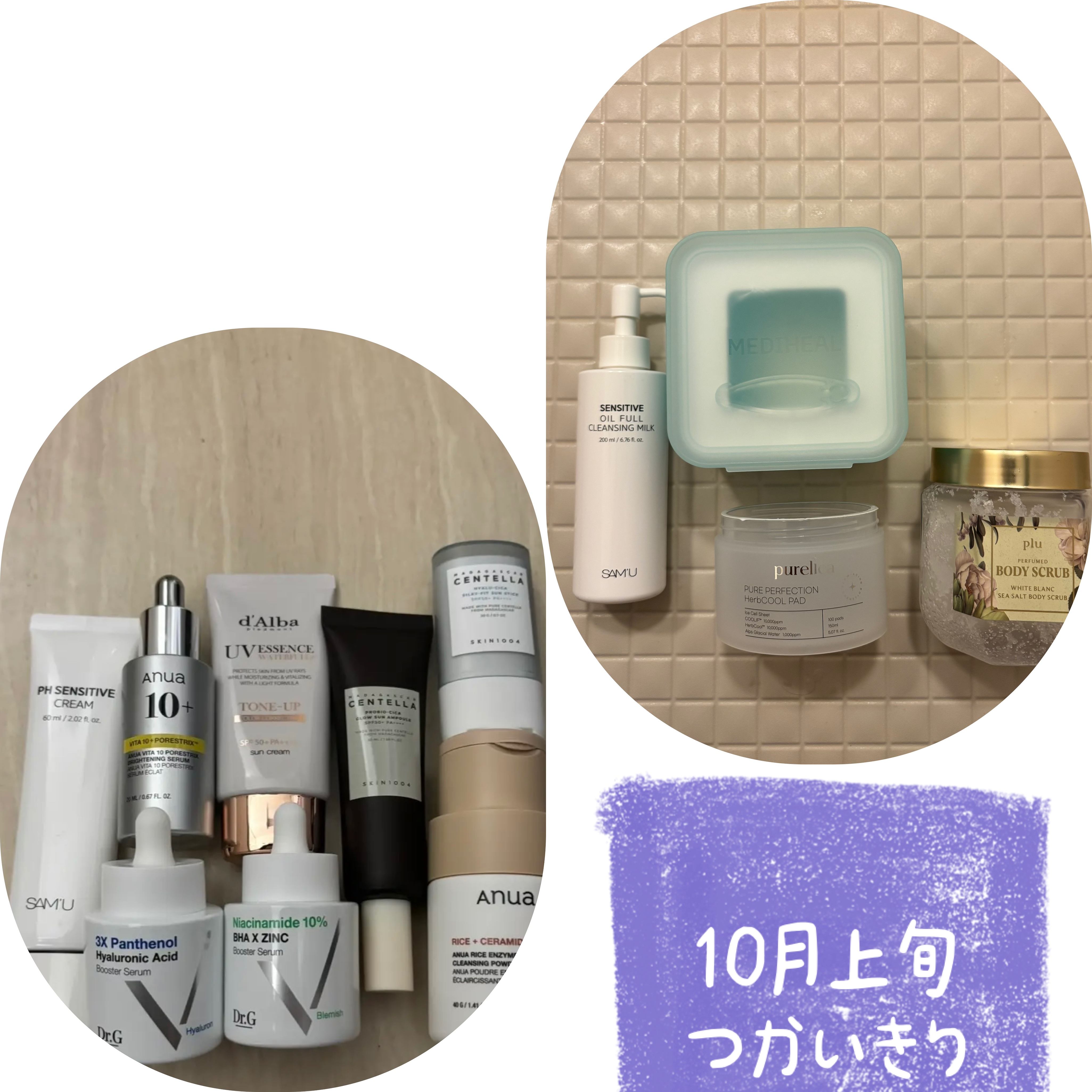 ピュアリカ ピュアパーフェクション ハーブクールパッド/Purelica/トナーパッドを使ったクチコミ（1枚目）