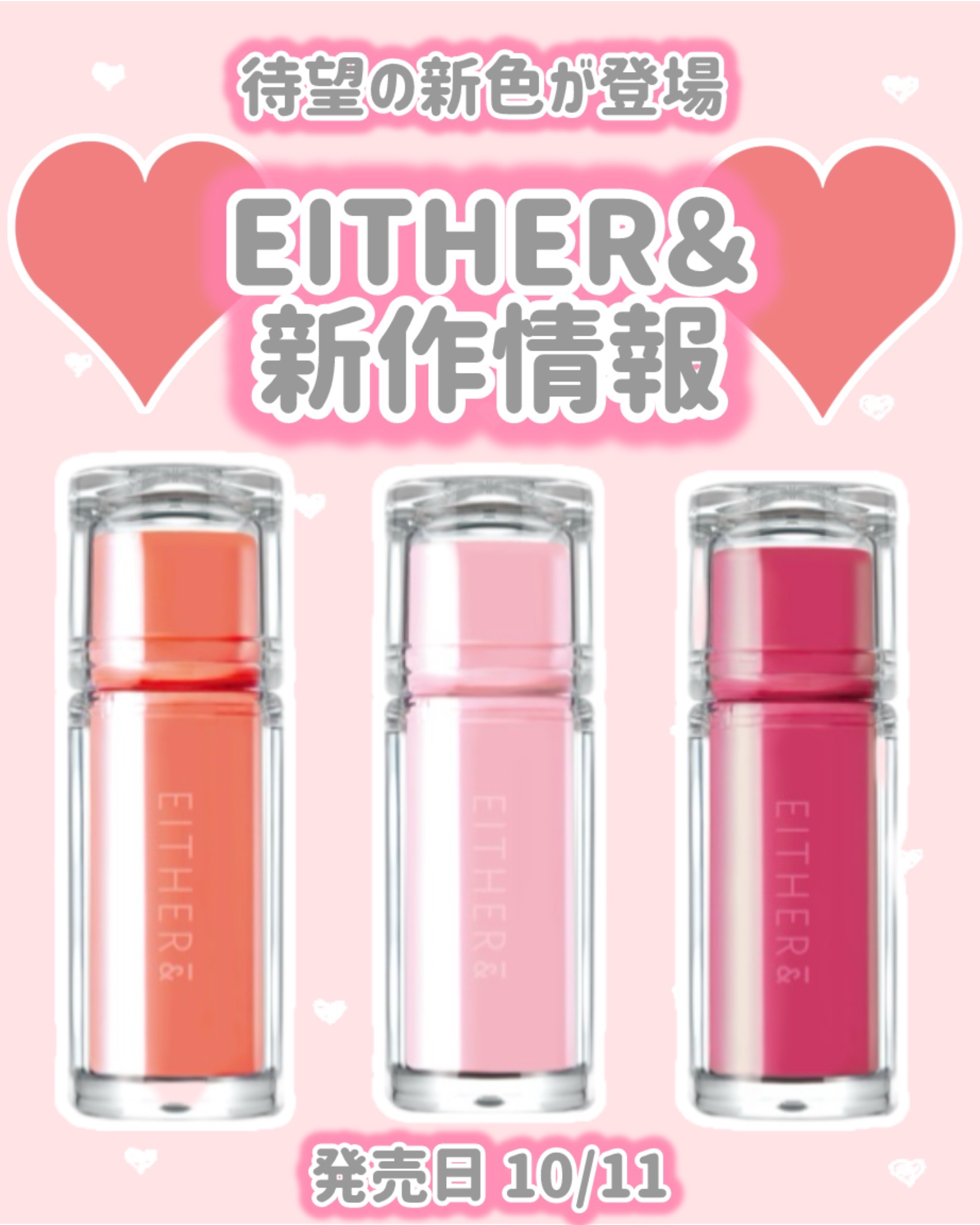 Dewy Syrup Tint/EITHER＆/口紅を使ったクチコミ（1枚目）