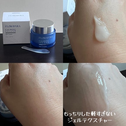 フローロドラ カーミングアイランドジェルクリーム/Florodora/フェイスクリームを使ったクチコミ(5枚目)