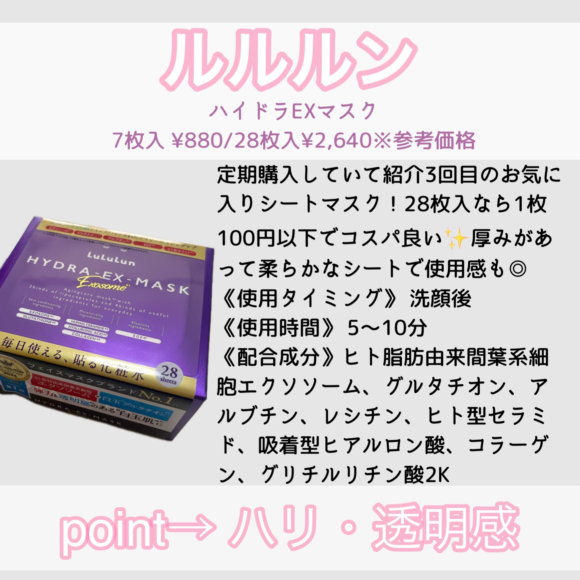 トリデン ダイブインマスクパック/Torriden/シートマスク・パックを使ったクチコミ（2枚目）