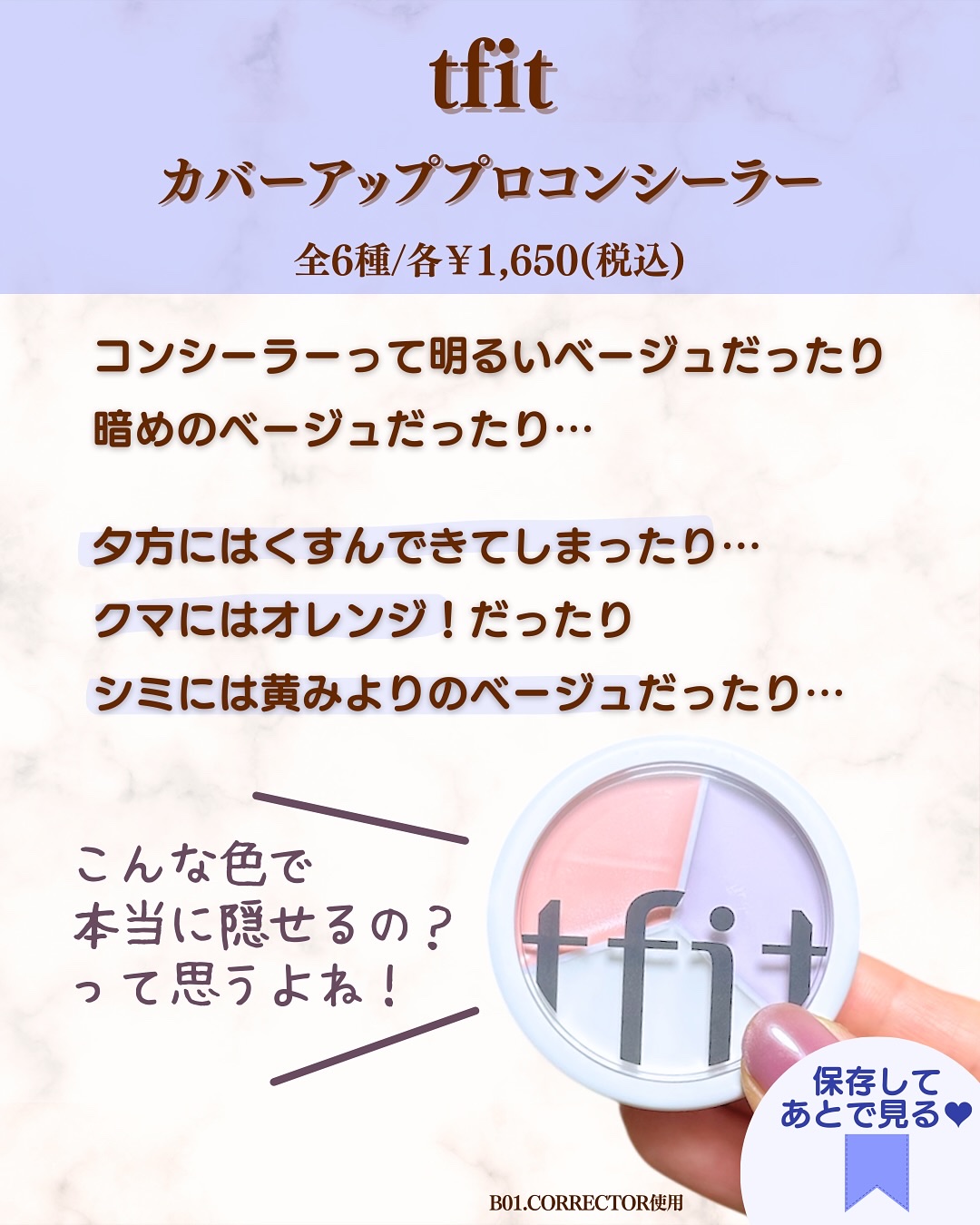 カバーアッププロコンシーラー/TFIT/パレットコンシーラーを使ったクチコミ（2枚目）